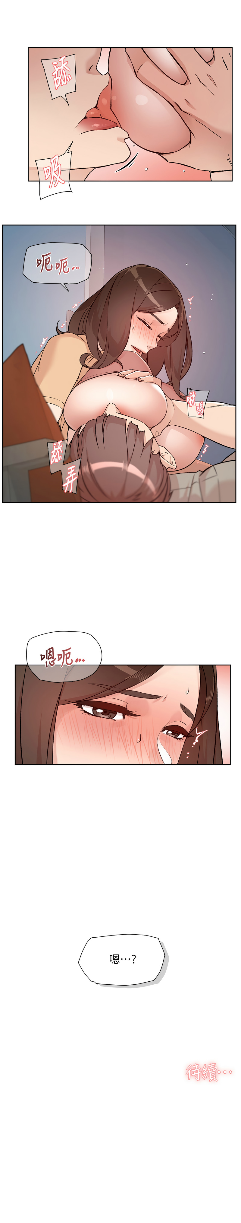 [刑作家 & 橘皮] 深层洁净达人 | 深層潔淨達人 1-7 [Chinese] [Ongoing] 图片编号 39