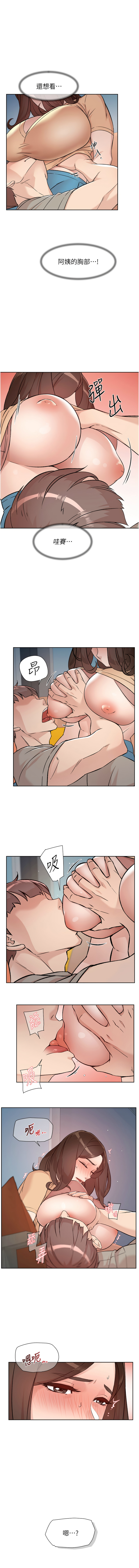 [刑作家 & 橘皮] 深层洁净达人 | 深層潔淨達人 1-7 [Chinese] [Ongoing] 图片编号 40