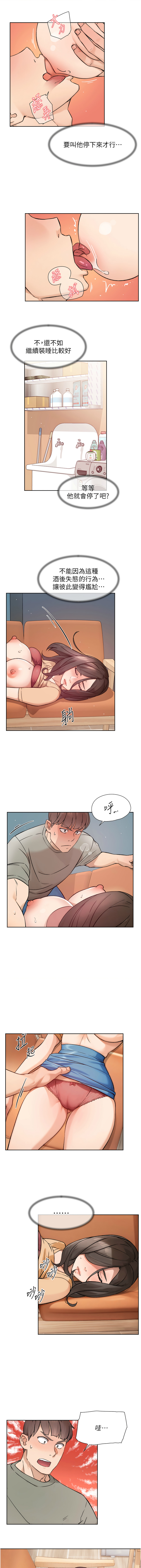 [刑作家 & 橘皮] 深层洁净达人 | 深層潔淨達人 1-7 [Chinese] [Ongoing] 图片编号 42