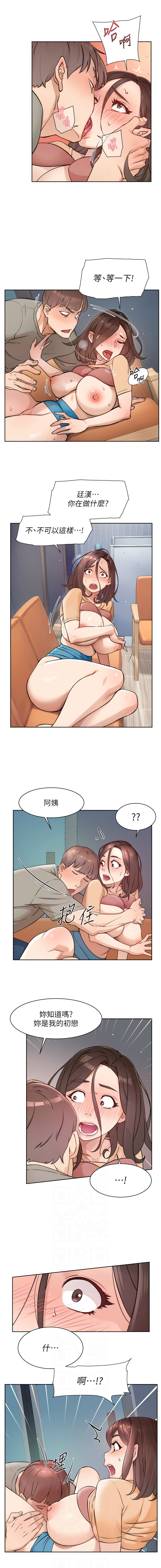 [刑作家 & 橘皮] 深层洁净达人 | 深層潔淨達人 1-7 [Chinese] [Ongoing] 图片编号 45