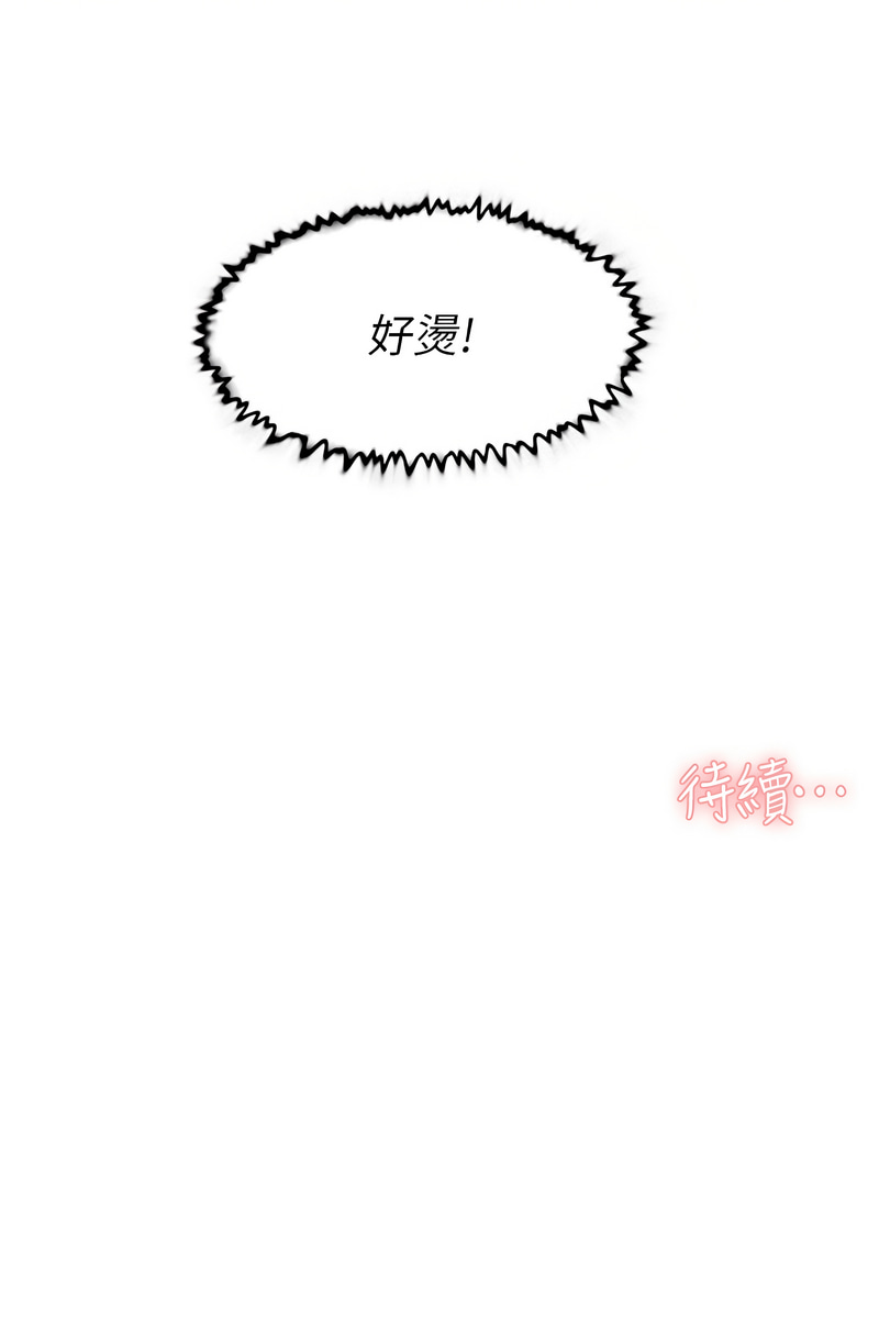 [刑作家 & 橘皮] 深层洁净达人 | 深層潔淨達人 1-7 [Chinese] [Ongoing] 图片编号 50