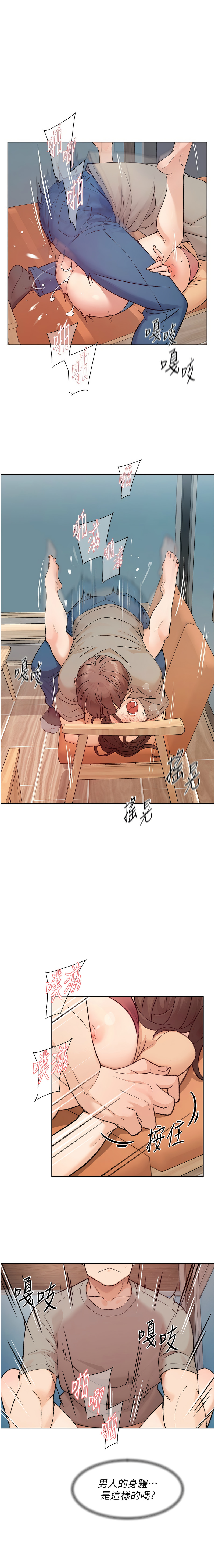 [刑作家 & 橘皮] 深层洁净达人 | 深層潔淨達人 1-7 [Chinese] [Ongoing] 图片编号 51