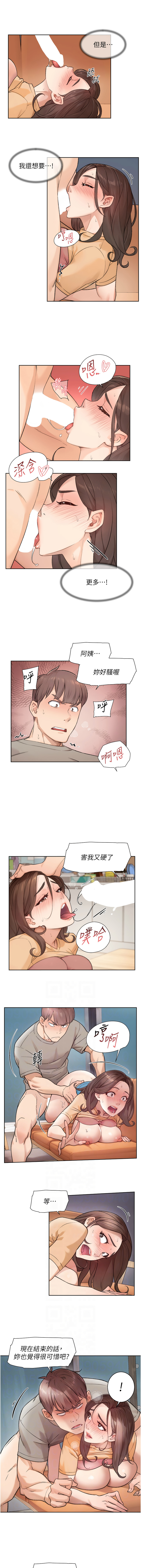 [刑作家 & 橘皮] 深层洁净达人 | 深層潔淨達人 1-7 [Chinese] [Ongoing] 图片编号 56