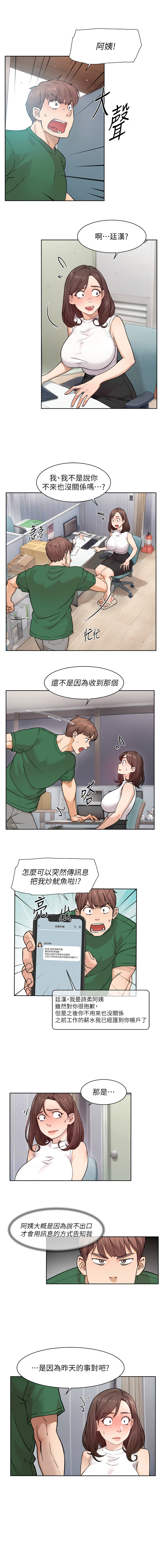 [刑作家 & 橘皮] 深层洁净达人 | 深層潔淨達人 1-7 [Chinese] [Ongoing] 图片编号 68