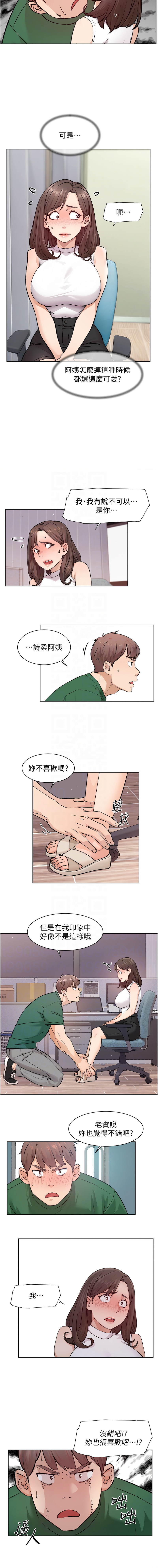 [刑作家 & 橘皮] 深层洁净达人 | 深層潔淨達人 1-7 [Chinese] [Ongoing] 图片编号 70