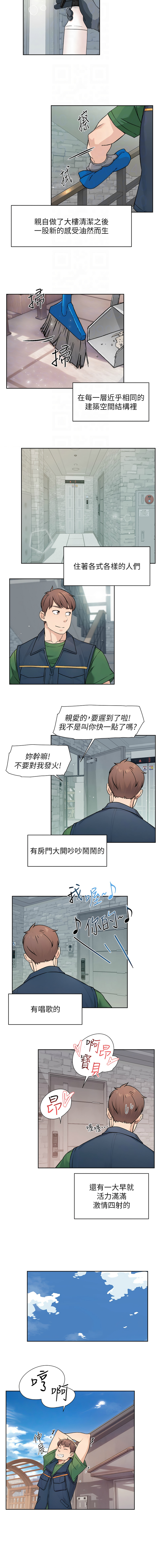 [刑作家 & 橘皮] 深层洁净达人 | 深層潔淨達人 1-7 [Chinese] [Ongoing] 图片编号 75