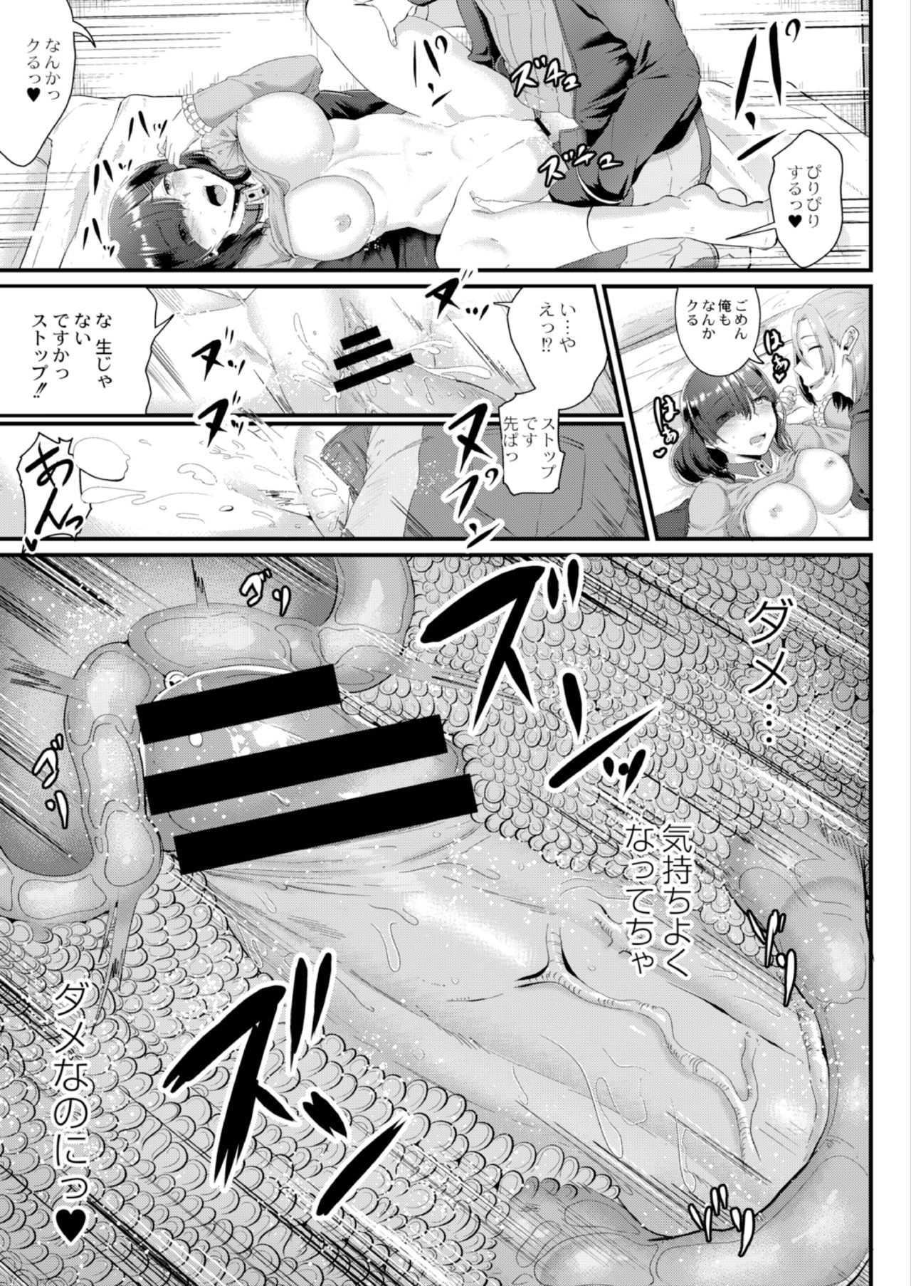 [Seuma] Ryoujoku Ongaku Shojo 3 ~Guiro Otaku Yume no Junan~ image number 23