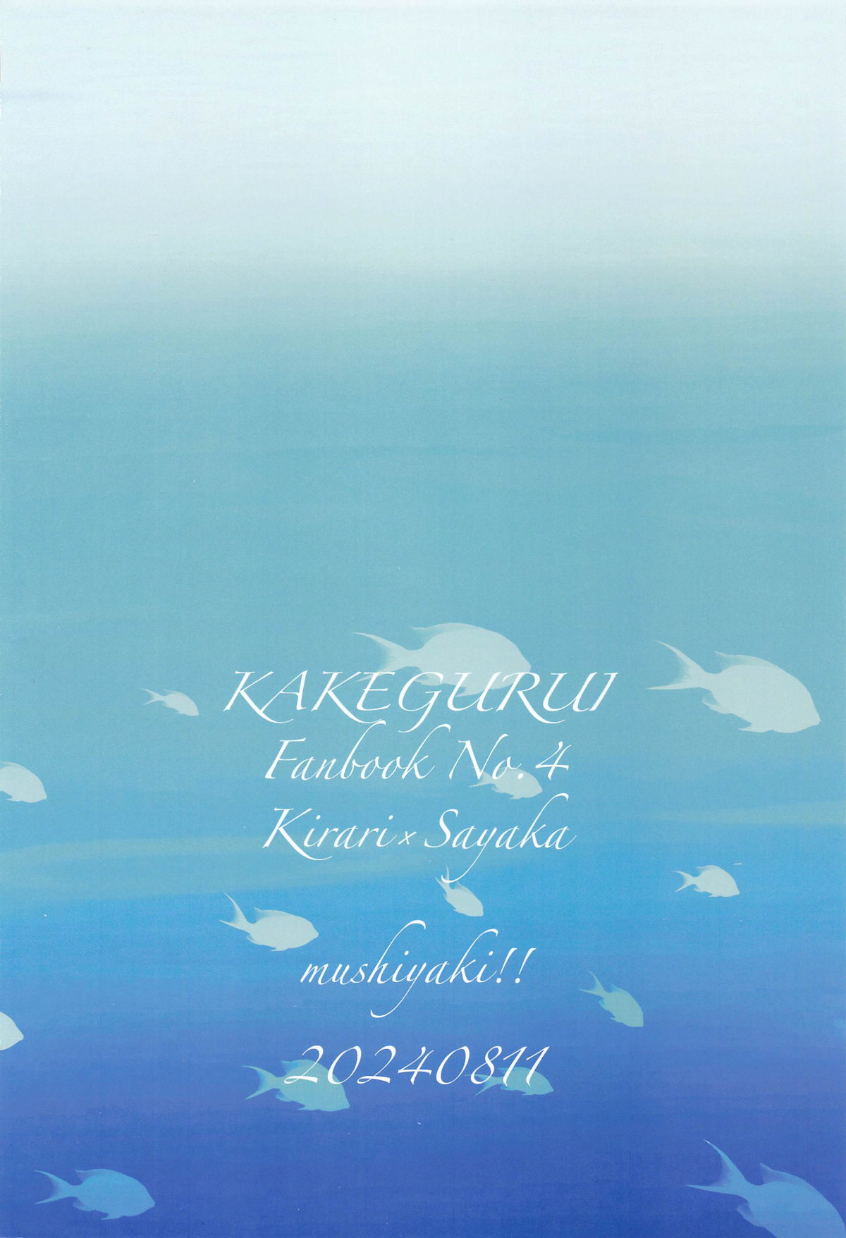 (C104) [mushiyaki!! (Mutekyuu)] FOCUS (Kakegurui) [English] [Stolenkaos] image number 36