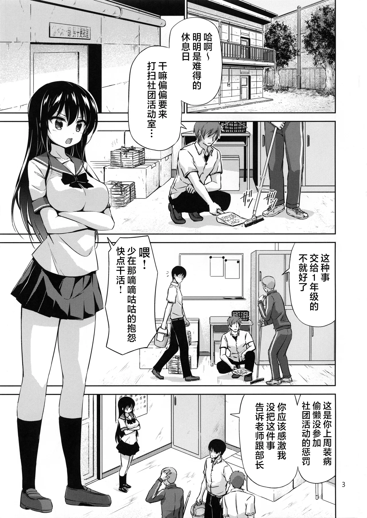 (C95) [ARCHF (Riki)] XXX SLP[焚心绚华绘赞助] изображение № 2