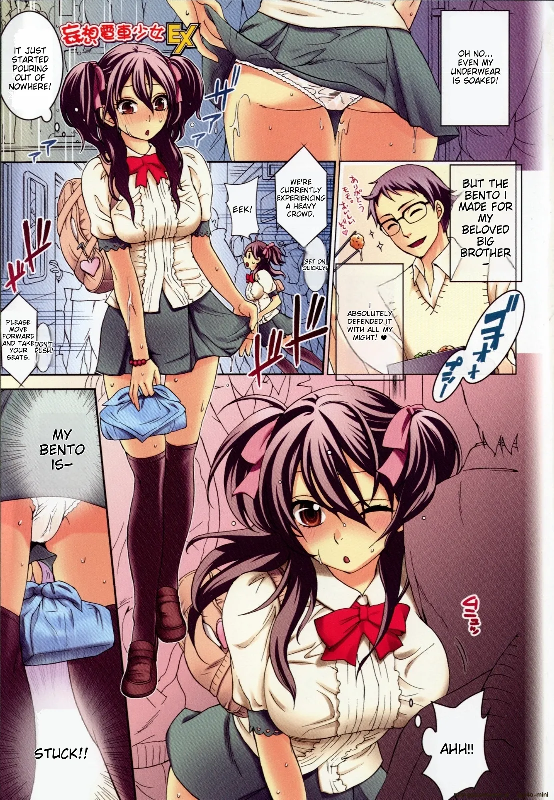 [Kuon Michiyoshi] Mousou Horicc ch. 1-4 image number 1