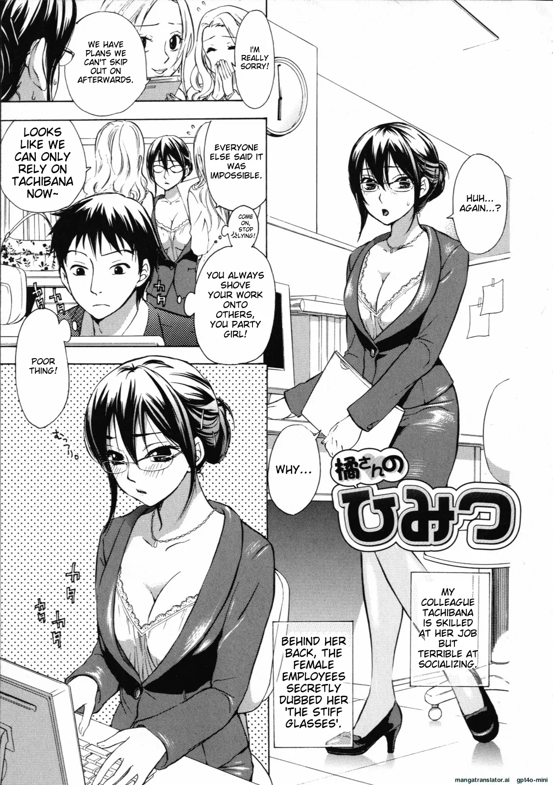 [Kuon Michiyoshi] Mousou Horicc ch. 1-4 image number 21