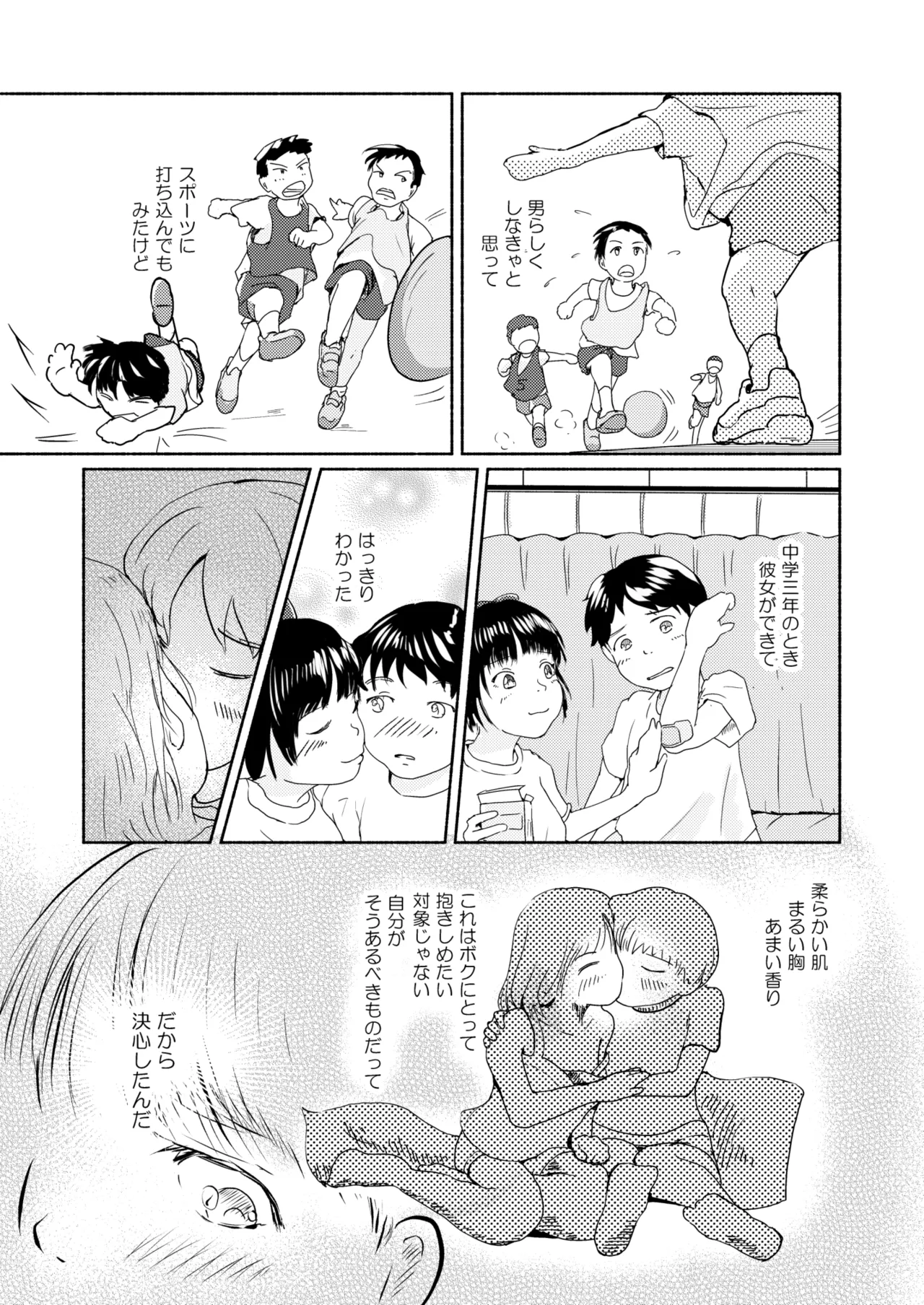 [Yukko no Fushigi na Heya (Tsukiyomin, Tsukiyono Marron)] Metamorphose 21 vol.1 5eme image