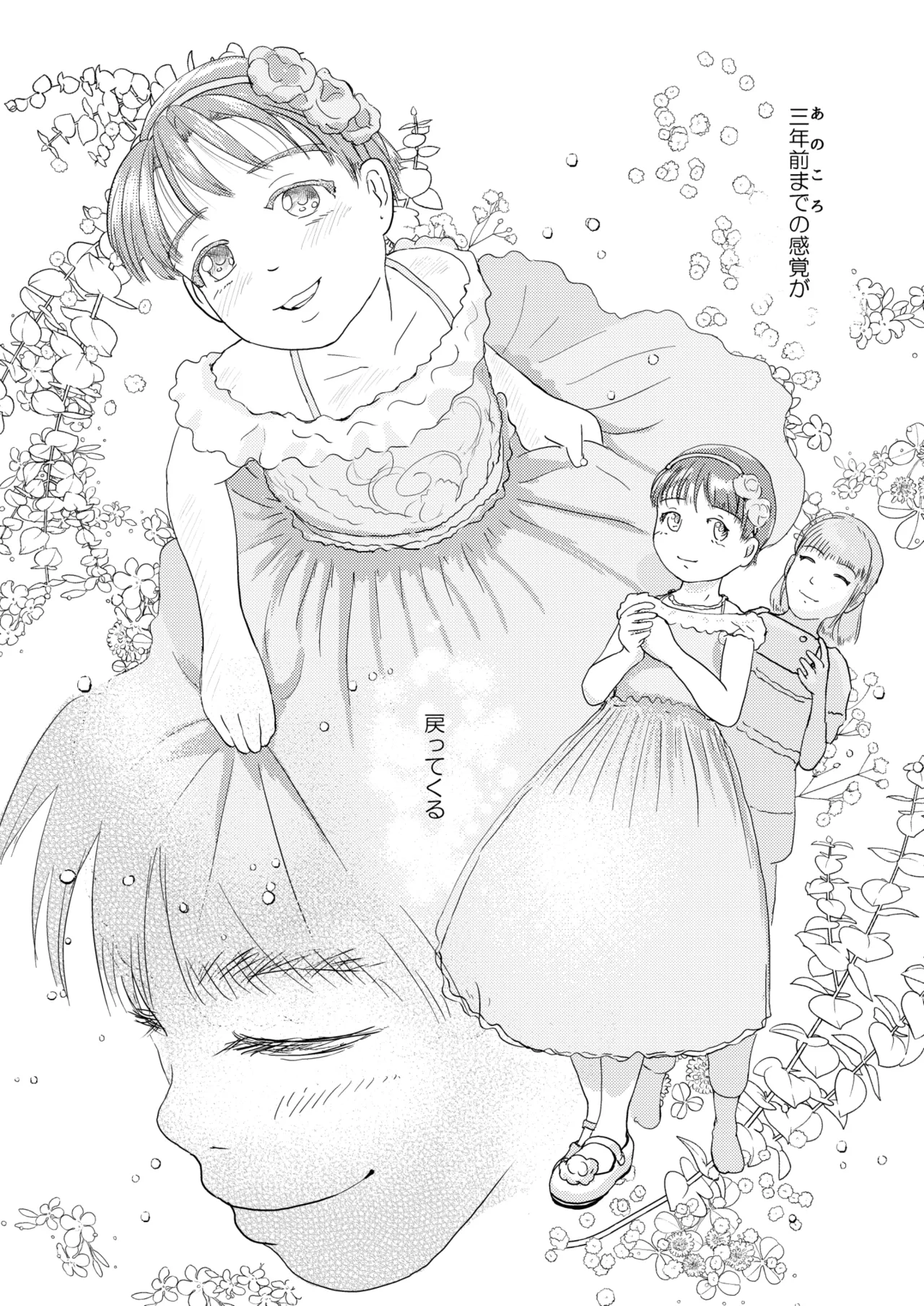 [Yukko no Fushigi na Heya (Tsukiyomin, Tsukiyono Marron)] Metamorphose 21 vol.1 36eme image