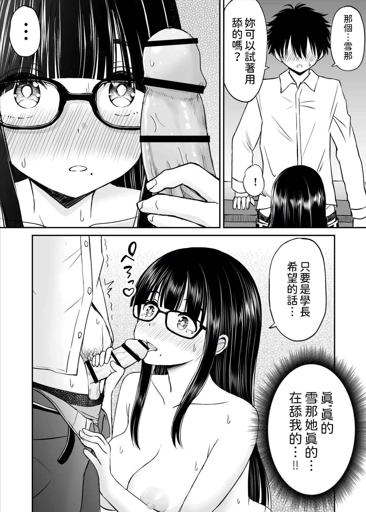 [Kotorakku] Bijutsubu no Kyonyuu Kouhai ga Nude Model ni Natta Kekka Amari ni Ero Sugite Ore no Geijutsu ga Bakuhatsushita Hanashi [Chinese] изображение № 33