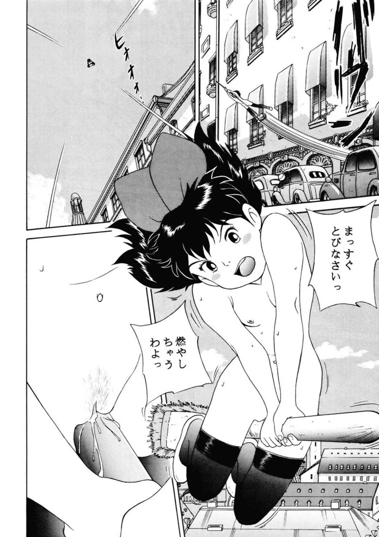 [Studio Zuburi (Sutajiozuburi Sakuhin)] Rajo no takkyuubin (Kiki's Delivery Service) Bildnummer 12