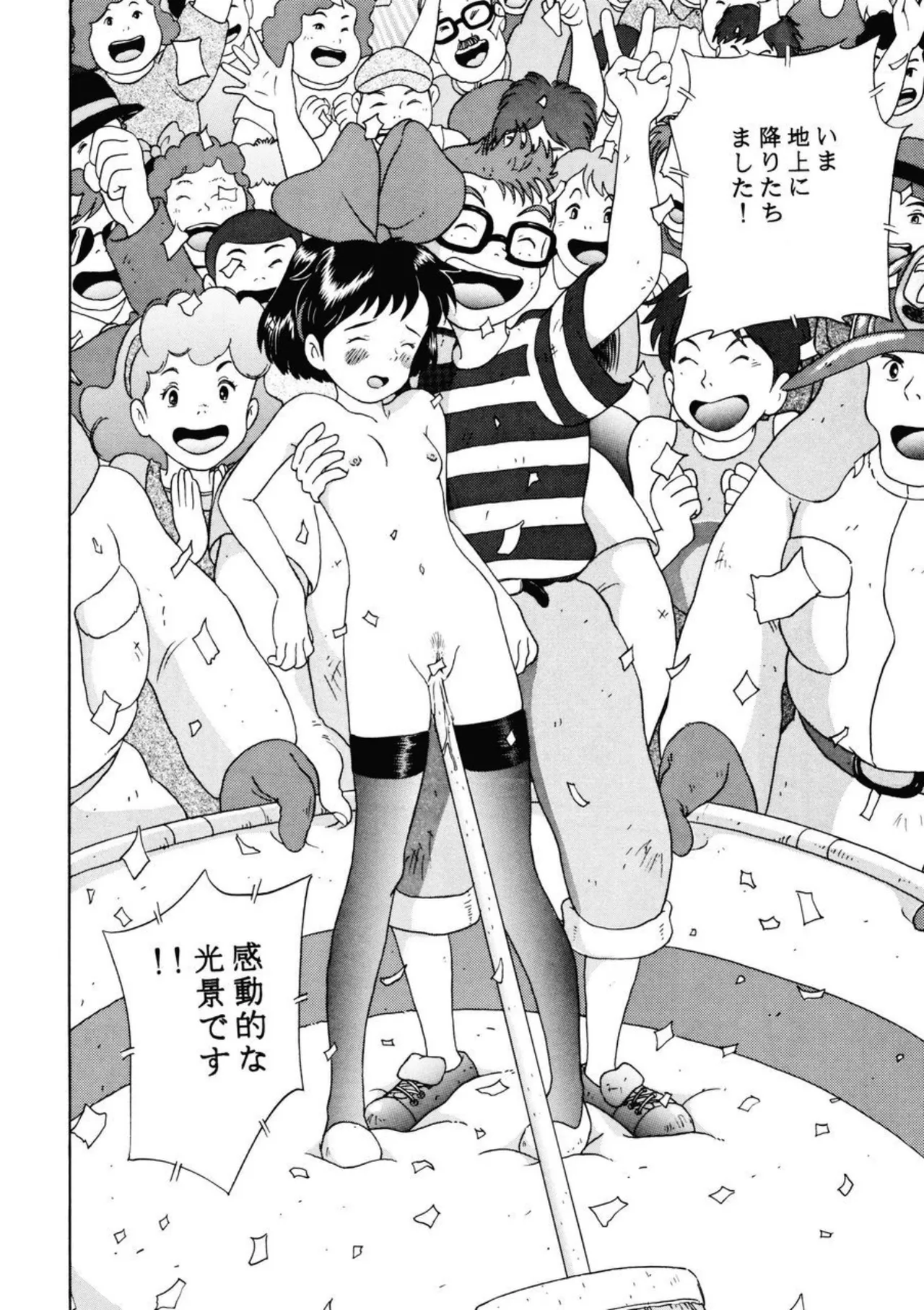 [Studio Zuburi (Sutajiozuburi Sakuhin)] Rajo no takkyuubin (Kiki's Delivery Service) Bildnummer 22