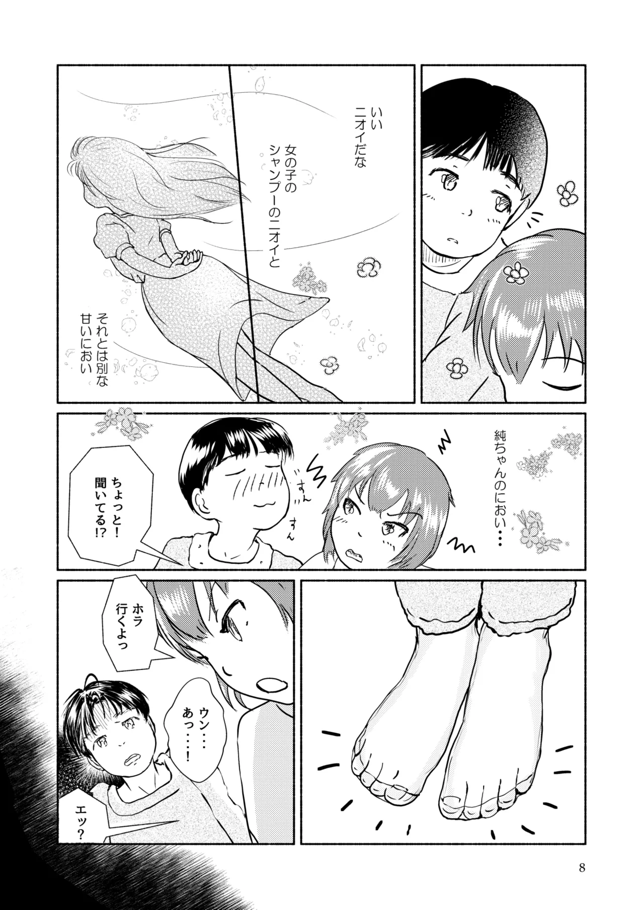 [Yukko no Fushigi na Heya (Tsukiyomin, Tsukiyono Marron)] Metamorphose 21 vol.2 Bildnummer 8