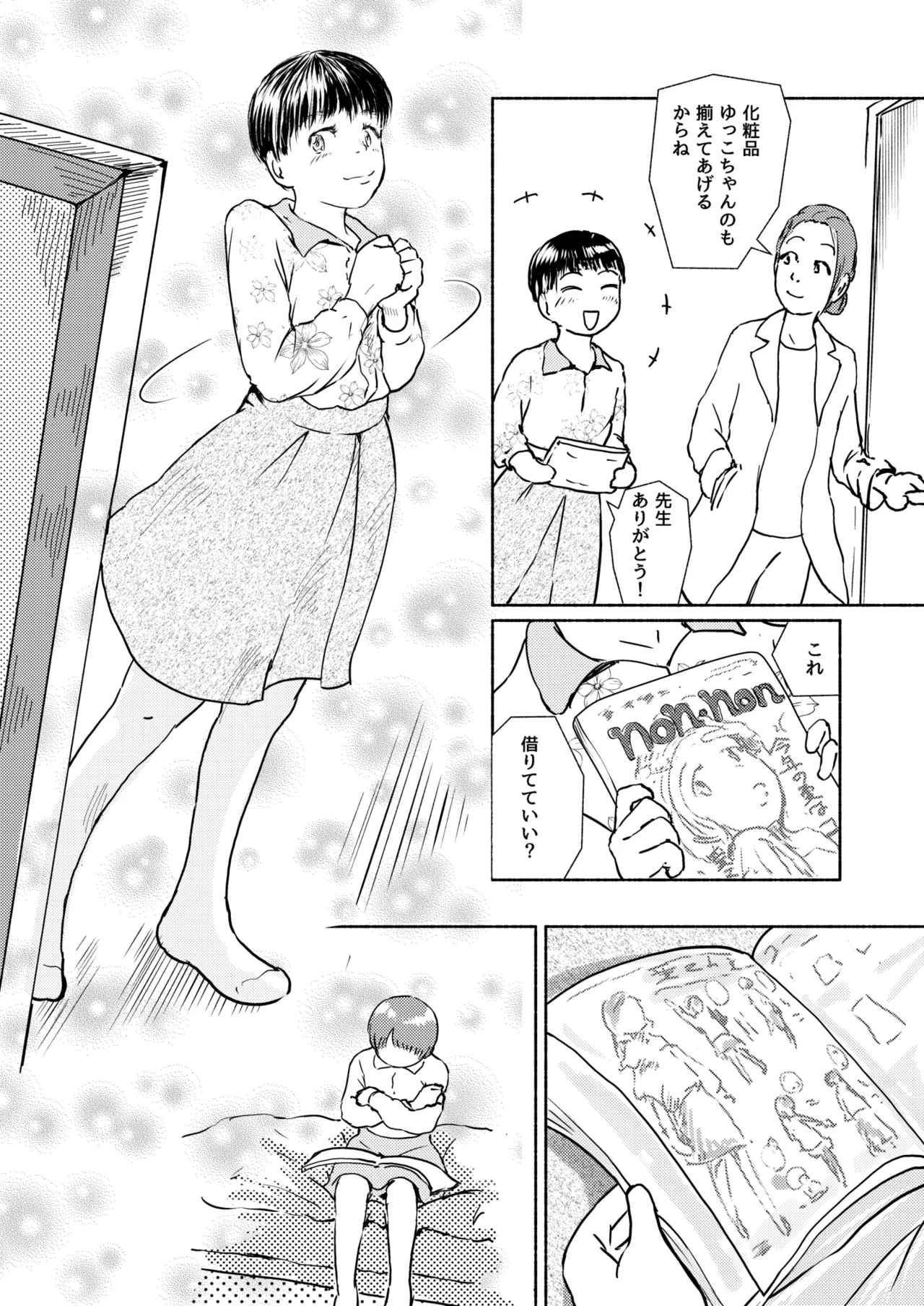 [Yukko no Fushigi na Heya (Tsukiyomin, Tsukiyono Marron)] Metamorphose 21 vol.2 Bildnummer 30