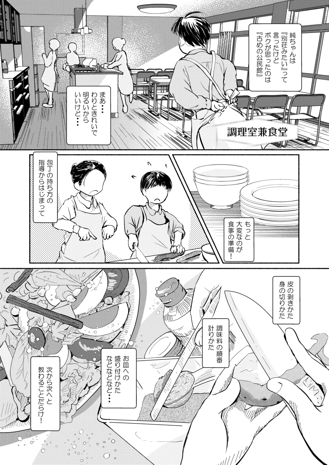 [Yukko no Fushigi na Heya (Tsukiyomin, Tsukiyono Marron)] Metamorphose 21 vol.3 Bildnummer 14