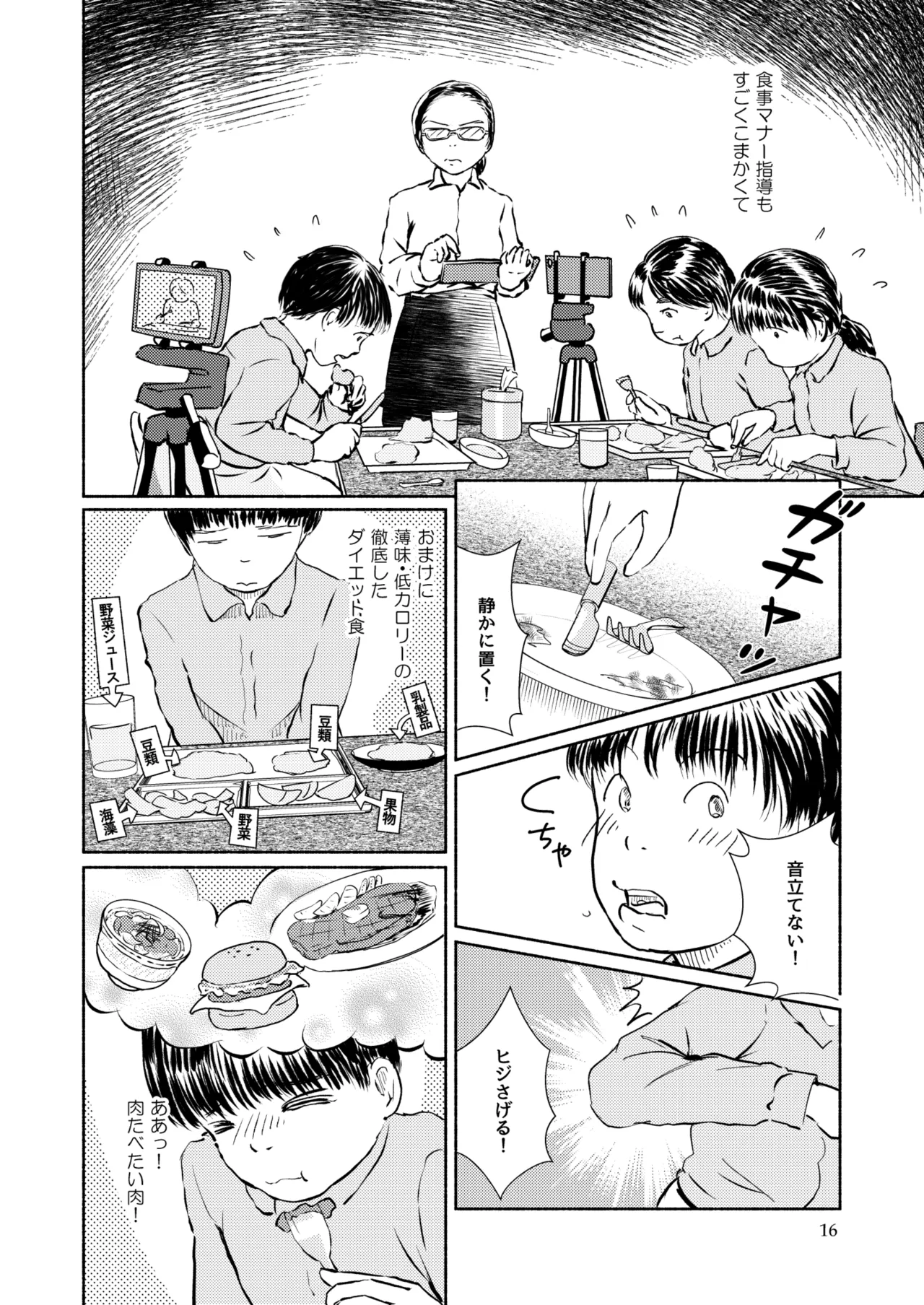 [Yukko no Fushigi na Heya (Tsukiyomin, Tsukiyono Marron)] Metamorphose 21 vol.3 Bildnummer 16