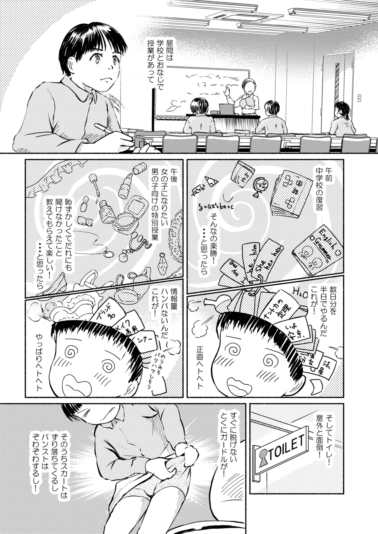 [Yukko no Fushigi na Heya (Tsukiyomin, Tsukiyono Marron)] Metamorphose 21 vol.3 Bildnummer 17