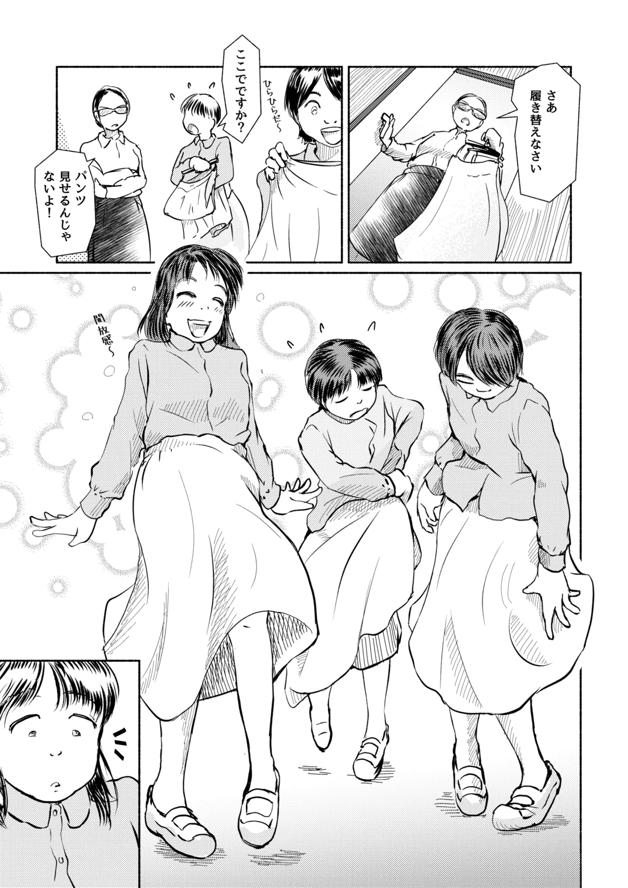 [Yukko no Fushigi na Heya (Tsukiyomin, Tsukiyono Marron)] Metamorphose 21 vol.3 Bildnummer 29
