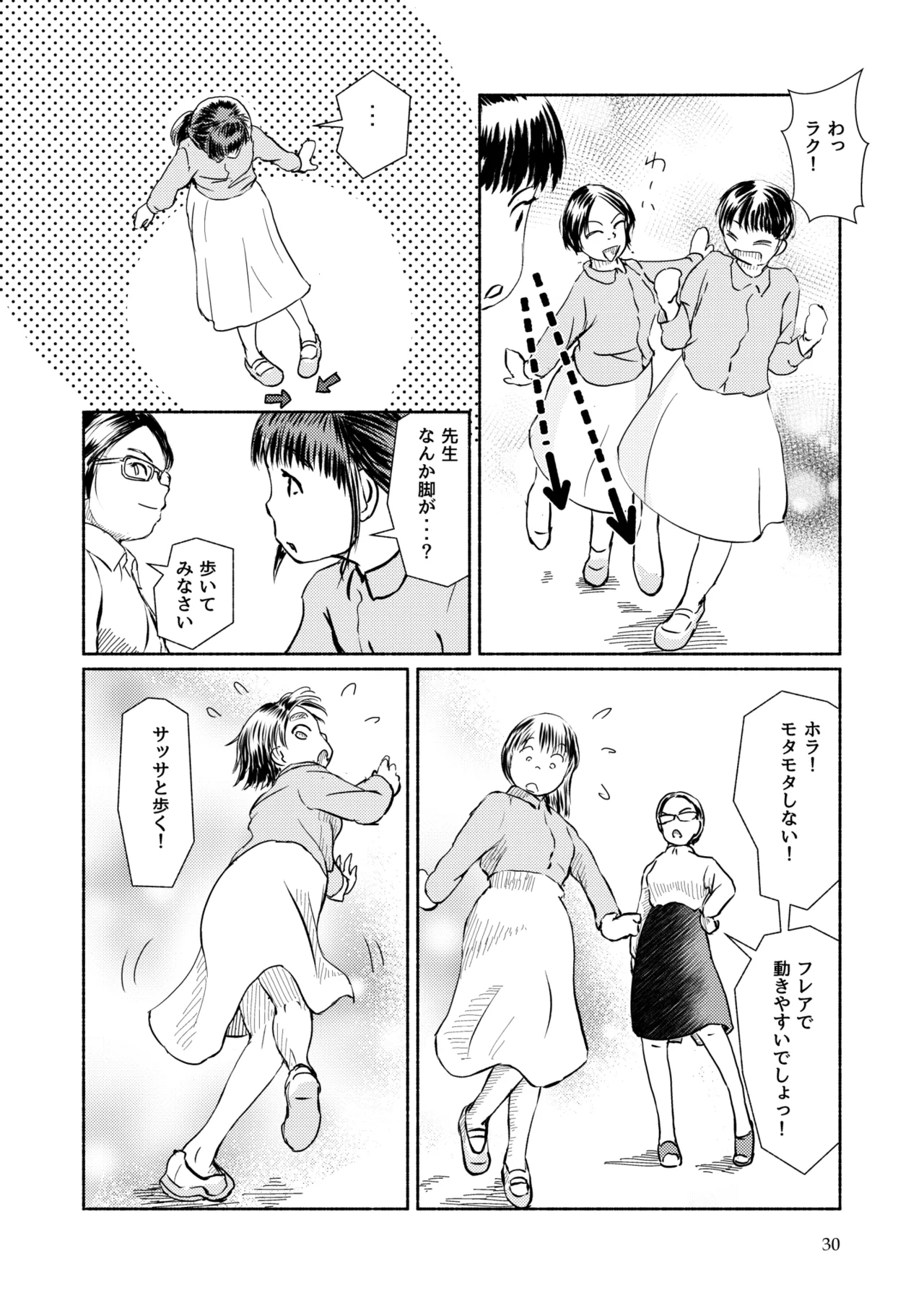 [Yukko no Fushigi na Heya (Tsukiyomin, Tsukiyono Marron)] Metamorphose 21 vol.3 Bildnummer 30