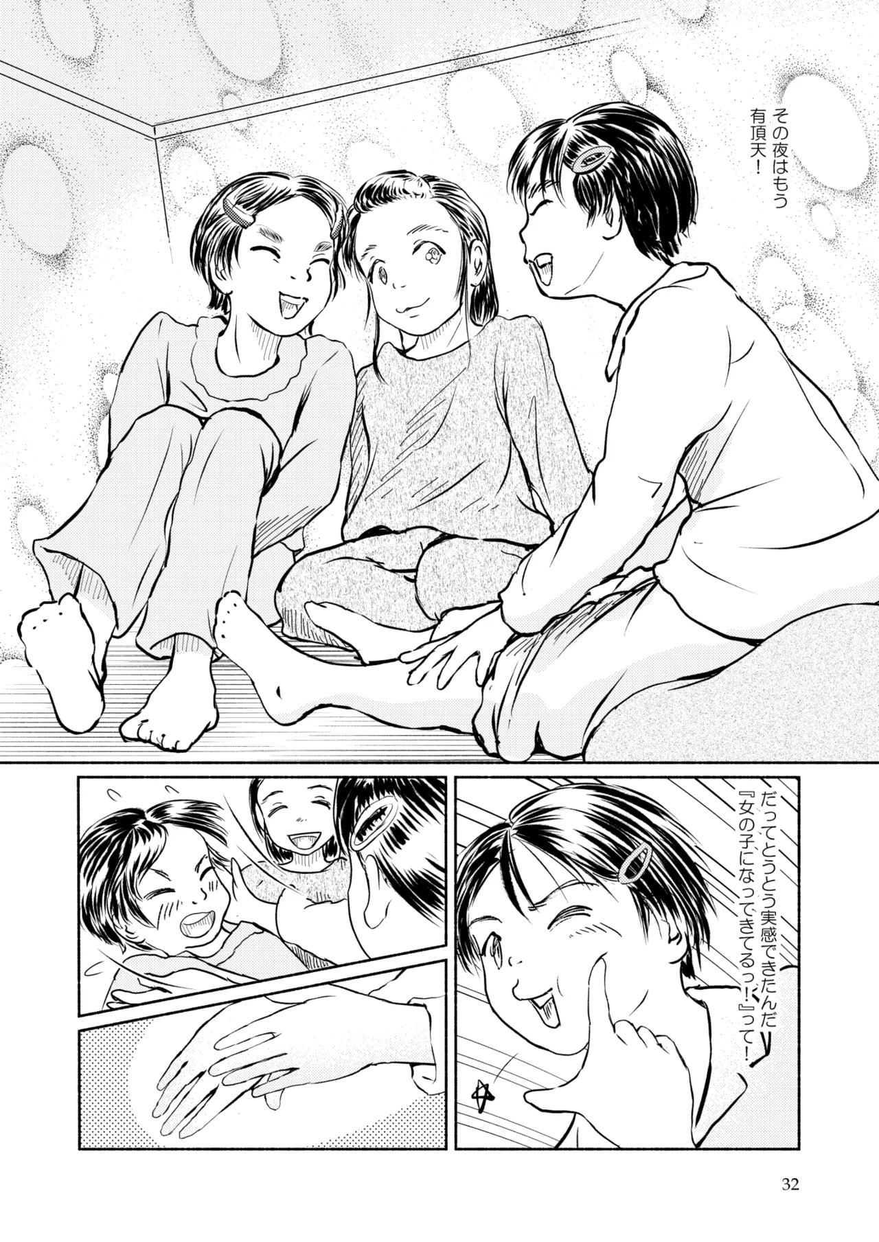 [Yukko no Fushigi na Heya (Tsukiyomin, Tsukiyono Marron)] Metamorphose 21 vol.3 Bildnummer 32