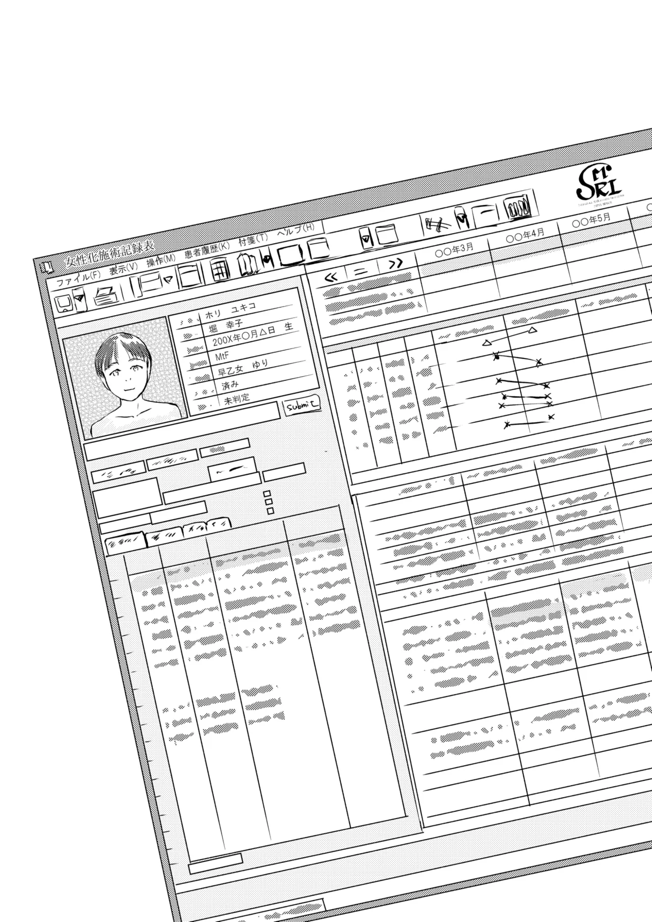 [Yukko no Fushigi na Heya (Tsukiyomin, Tsukiyono Marron)] Metamorphose 21 vol.3 Bildnummer 39