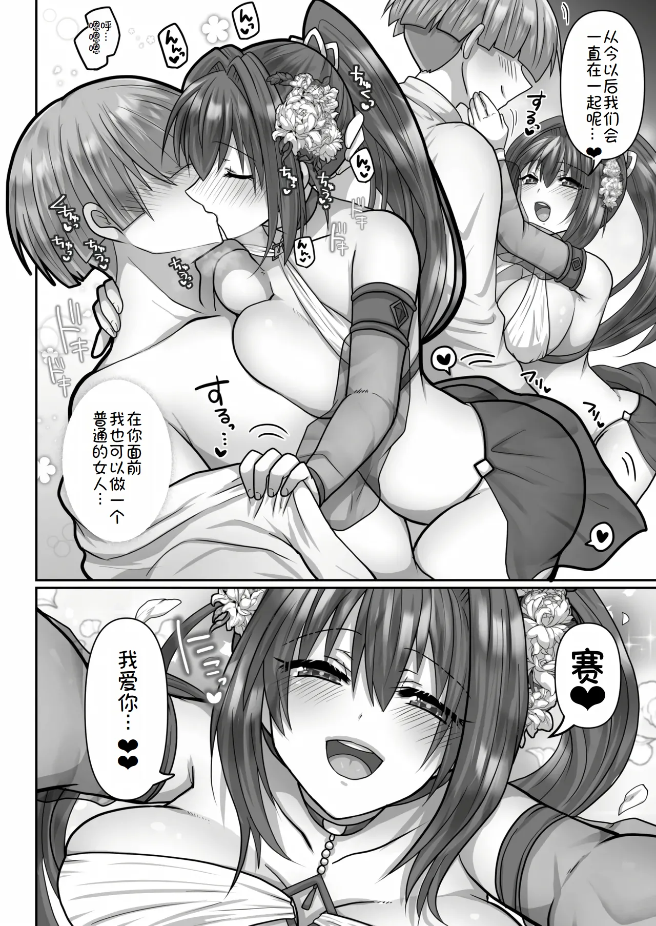 [Ashitaba Mofu] Tensei Neet no Isekai Harem Seikatsu Ch. 6 | 转生废物的异世界后宫性生活 6 [Chinese] [萌意永久个人汉化] image number 11