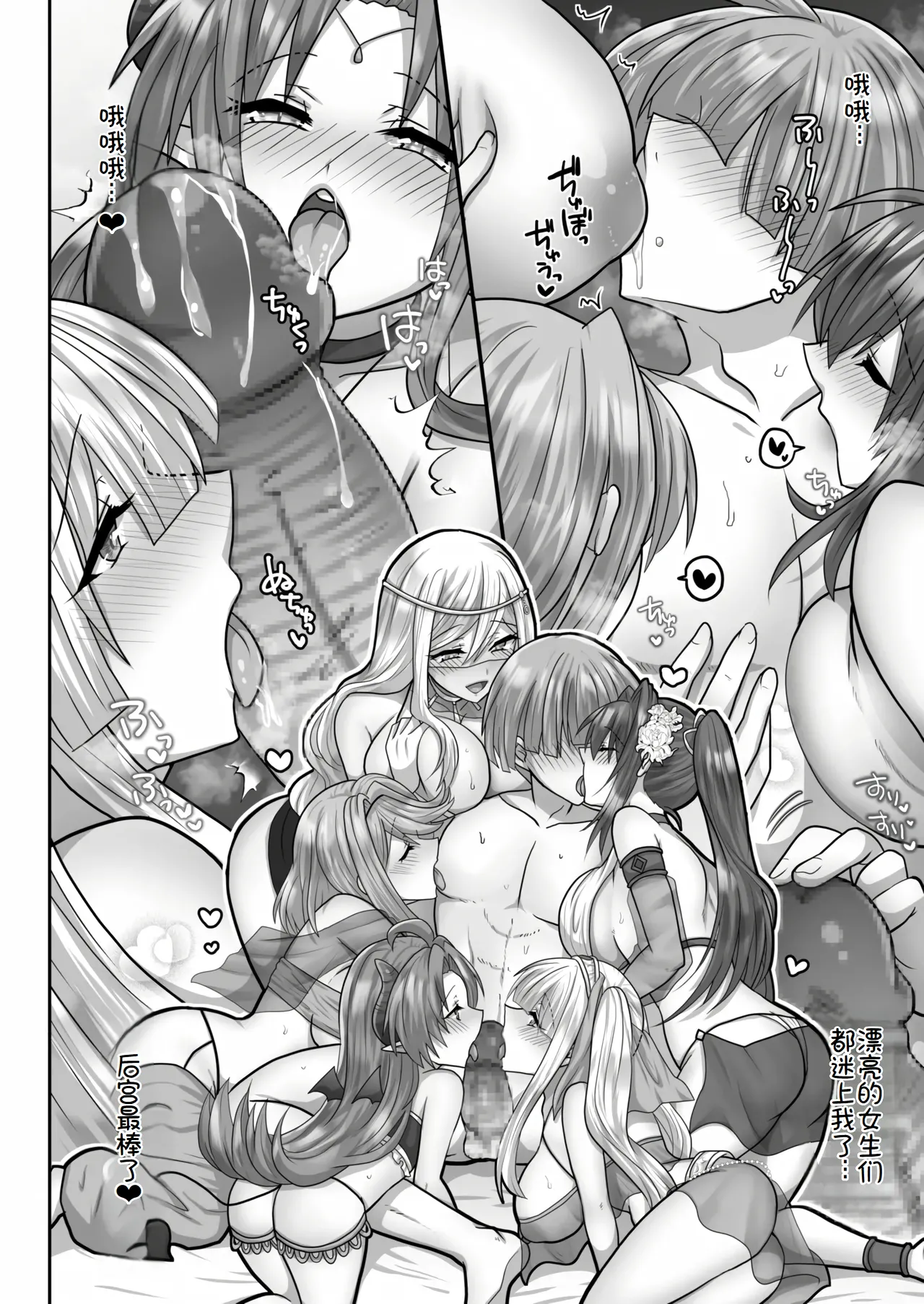 [Ashitaba Mofu] Tensei Neet no Isekai Harem Seikatsu Ch. 6 | 转生废物的异世界后宫性生活 6 [Chinese] [萌意永久个人汉化] image number 13