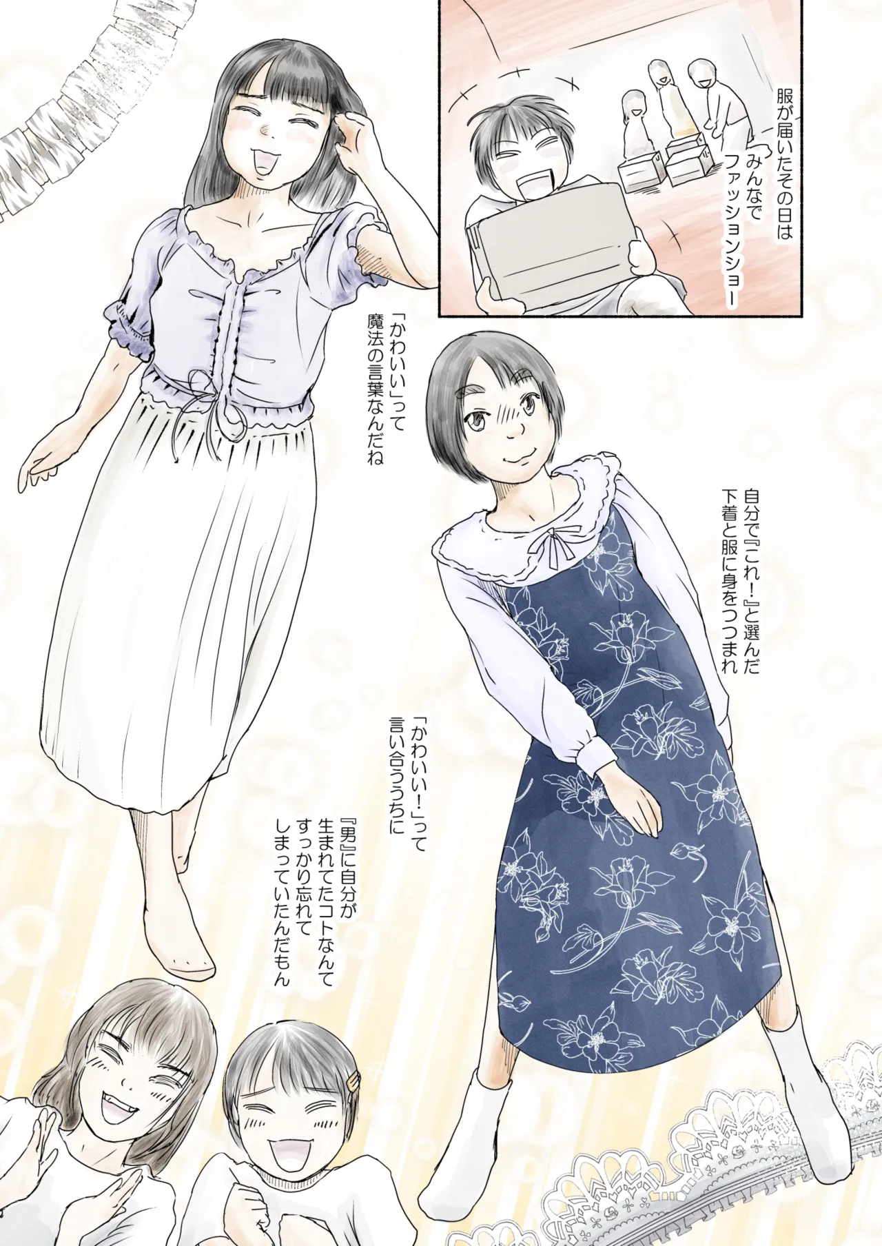 [Yukko no Fushigi na Heya (Tsukiyomin, Tsukiyono Marron)] Metamorphose 21 vol.5 image number 5