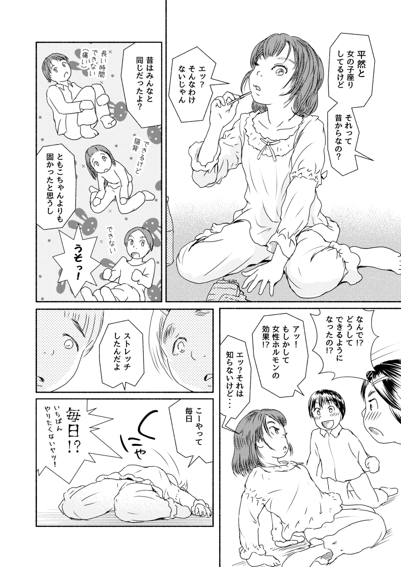 [Yukko no Fushigi na Heya (Tsukiyomin, Tsukiyono Marron)] Metamorphose 21 vol.5 image number 8