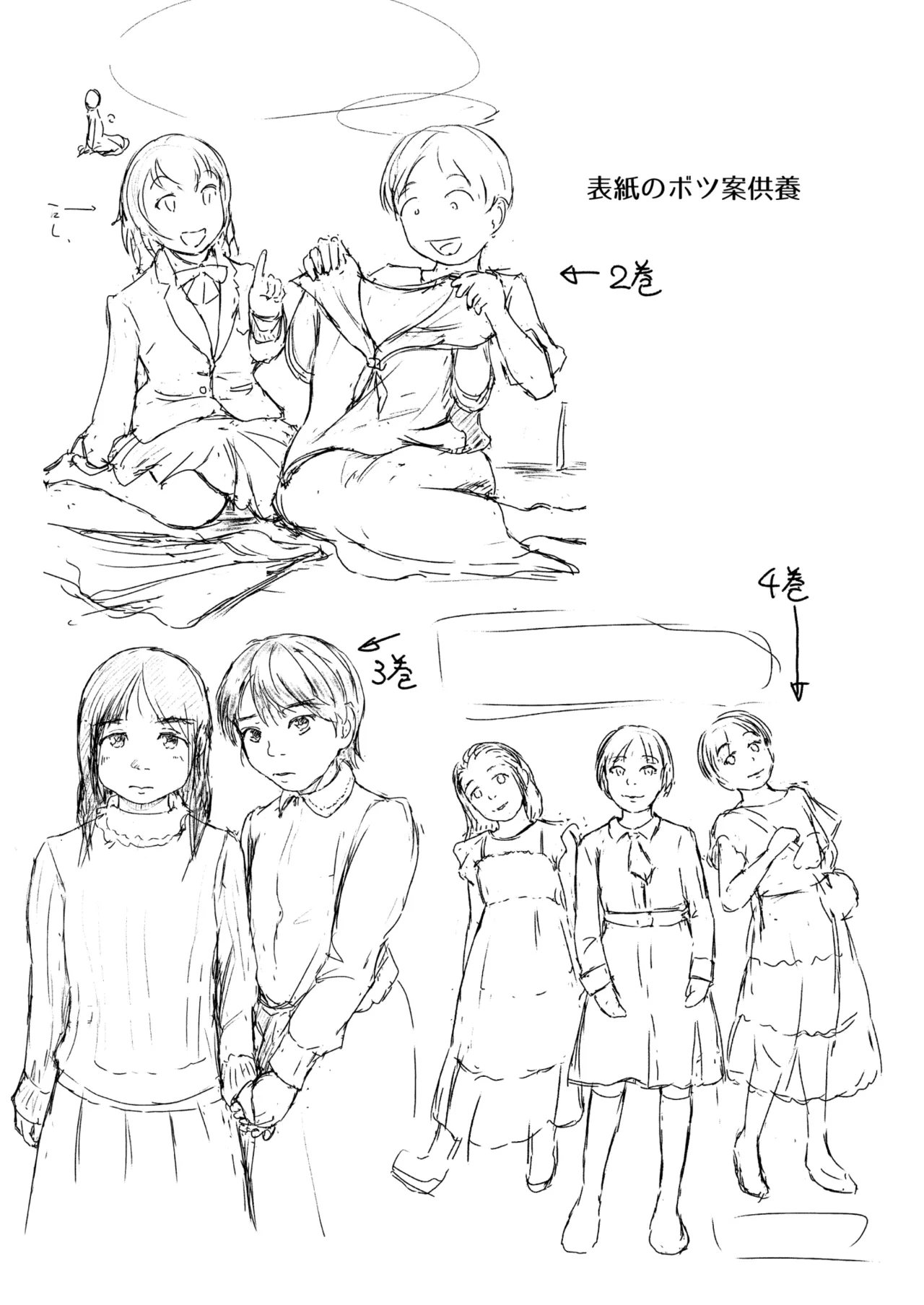 [Yukko no Fushigi na Heya (Tsukiyomin, Tsukiyono Marron)] Metamorphose 21 vol.5 image number 17