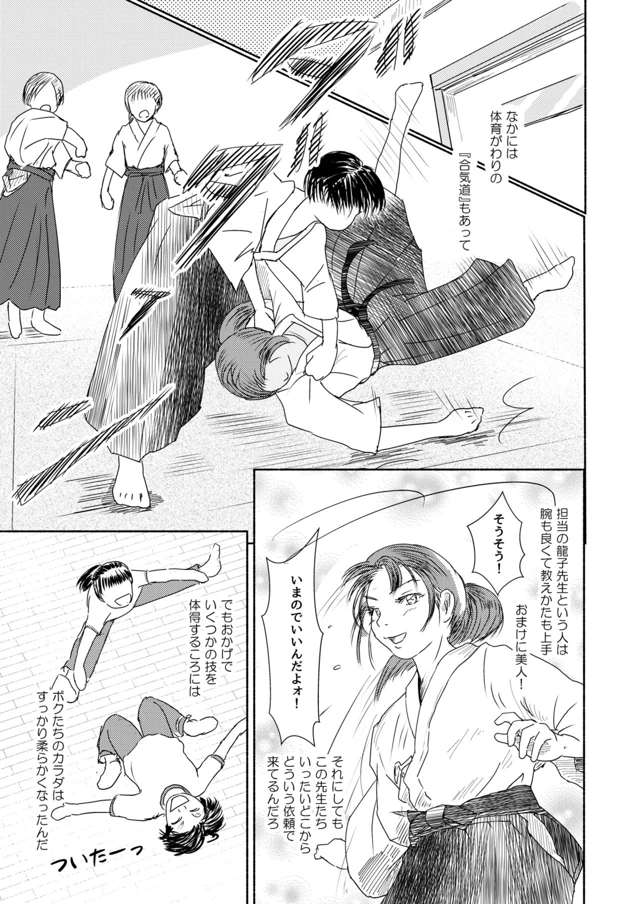 [Yukko no Fushigi na Heya (Tsukiyomin, Tsukiyono Marron)] Metamorphose 21 vol.5 image number 21