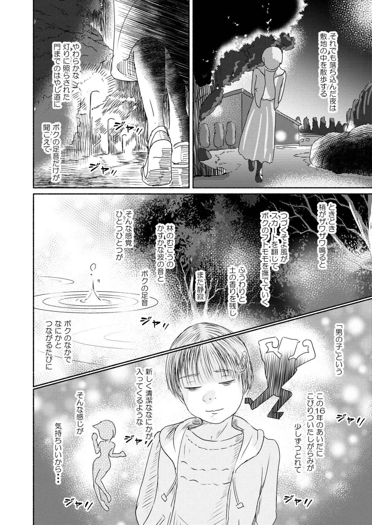 [Yukko no Fushigi na Heya (Tsukiyomin, Tsukiyono Marron)] Metamorphose 21 vol.5 image number 24