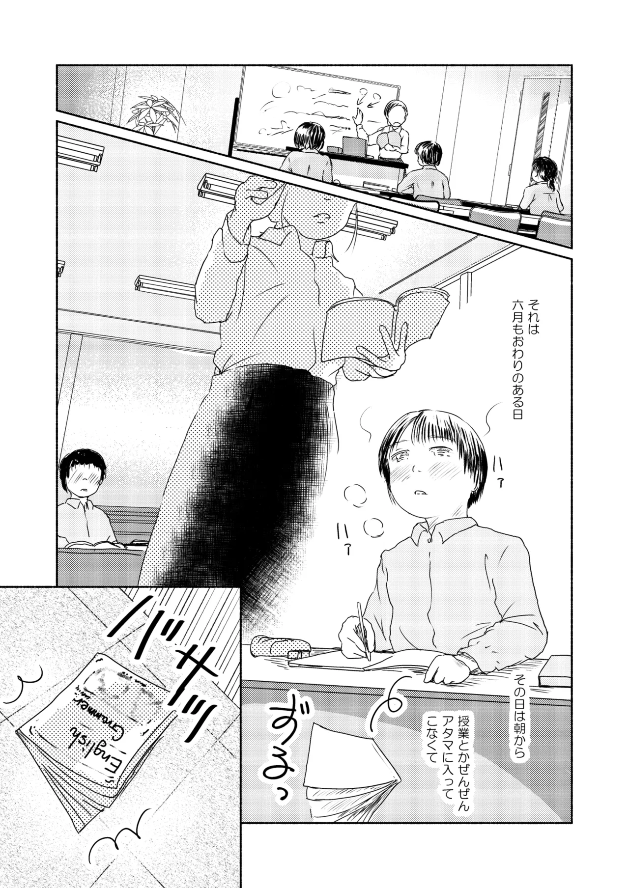 [Yukko no Fushigi na Heya (Tsukiyomin, Tsukiyono Marron)] Metamorphose 21 vol.5 image number 27