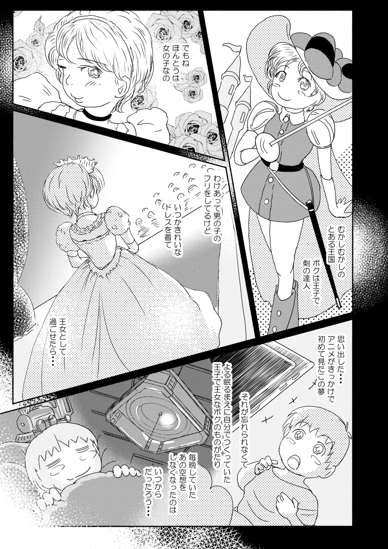 [Yukko no Fushigi na Heya (Tsukiyomin, Tsukiyono Marron)] Metamorphose 21 vol.5 image number 29