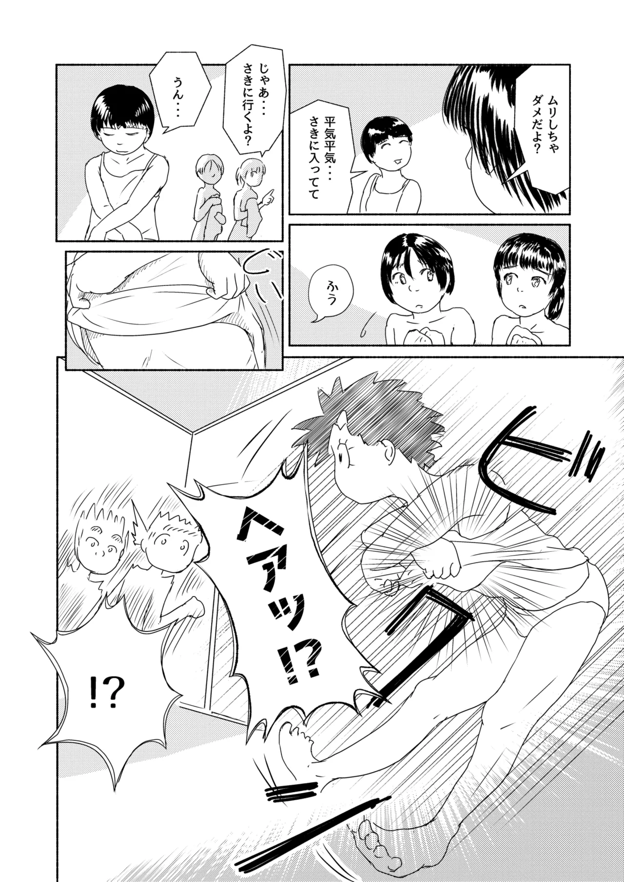 [Yukko no Fushigi na Heya (Tsukiyomin, Tsukiyono Marron)] Metamorphose 21 vol.5 image number 34