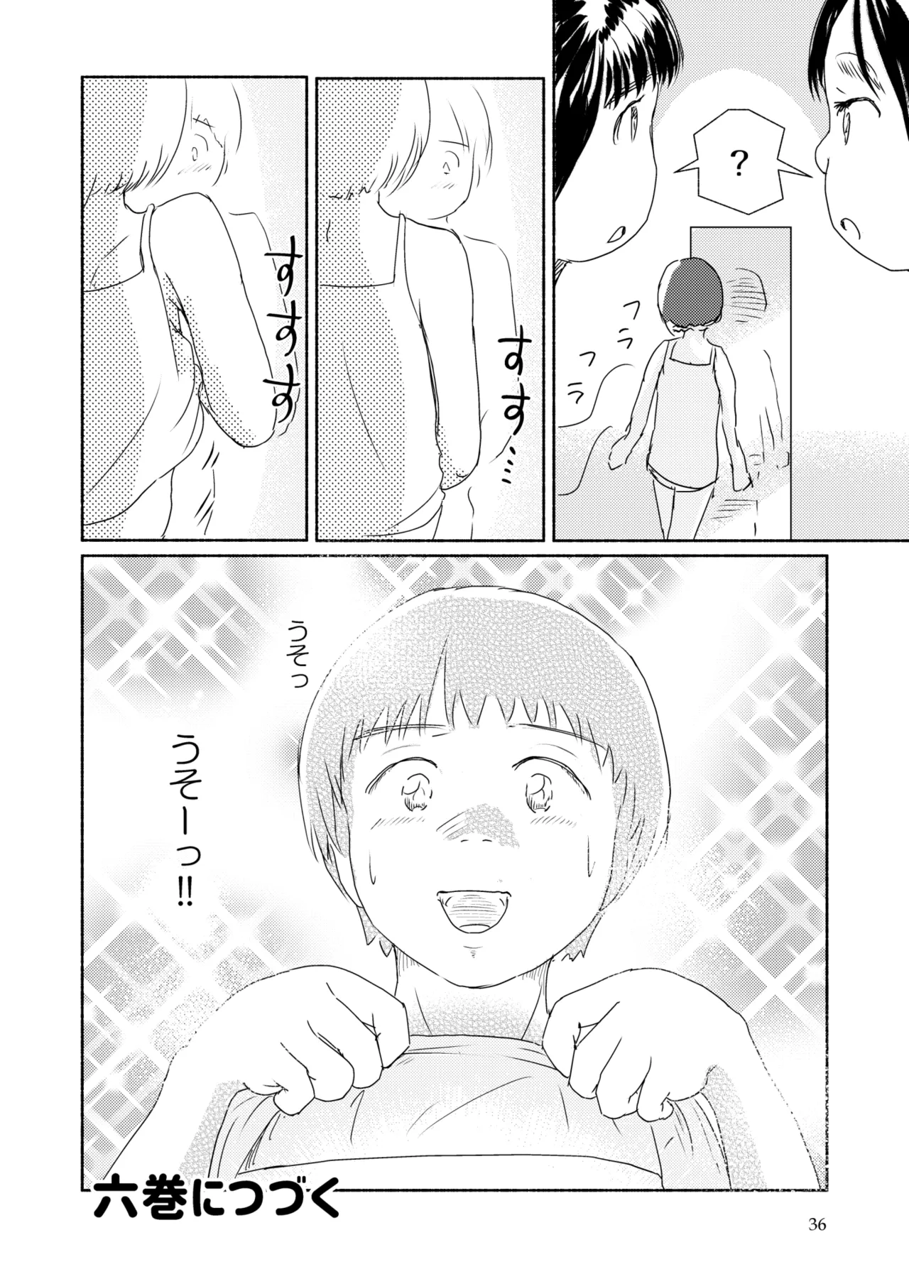 [Yukko no Fushigi na Heya (Tsukiyomin, Tsukiyono Marron)] Metamorphose 21 vol.5 image number 36