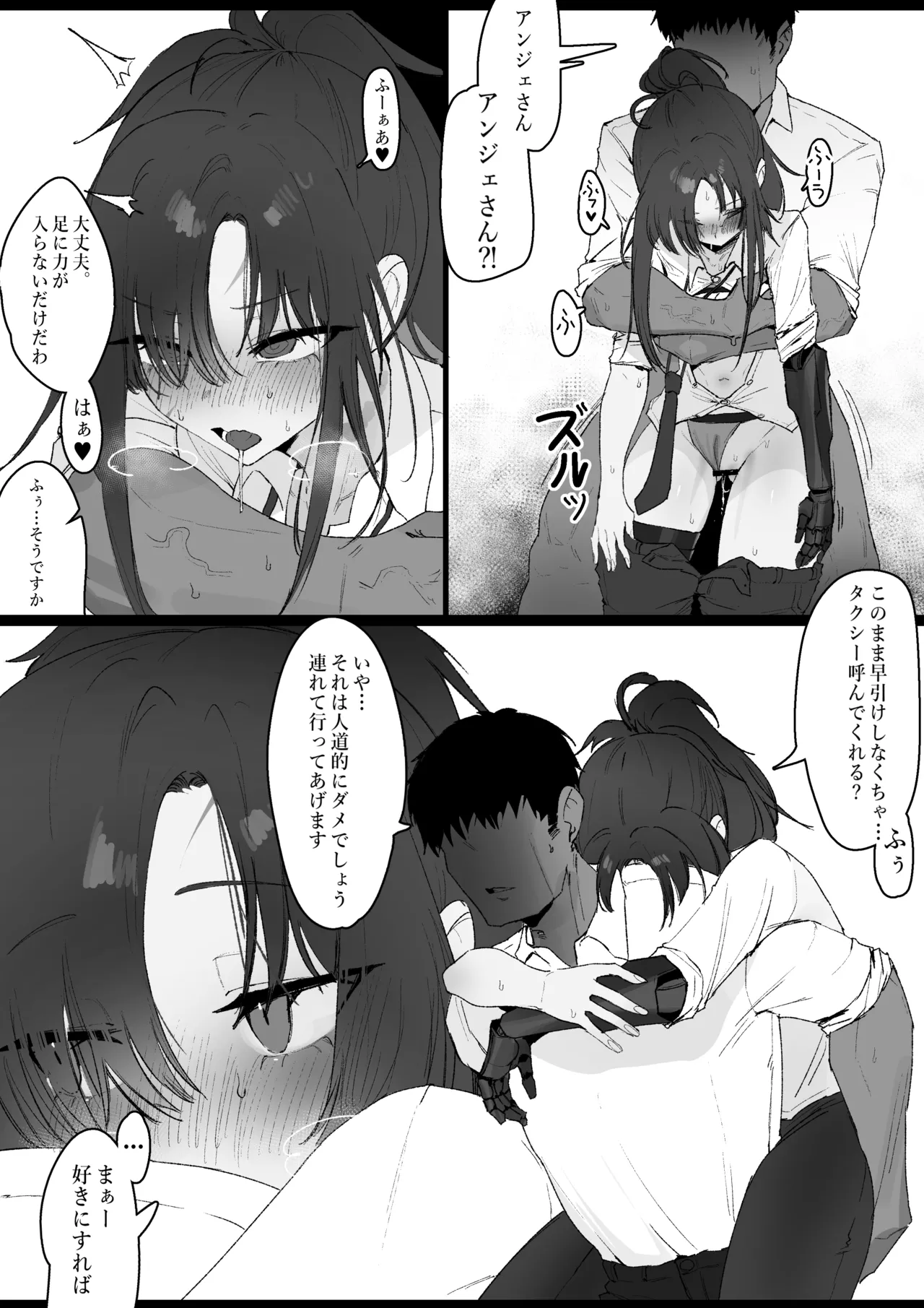 [Eonsang] RPK16-Angelia Manga (Girls' Frontline) image number 30