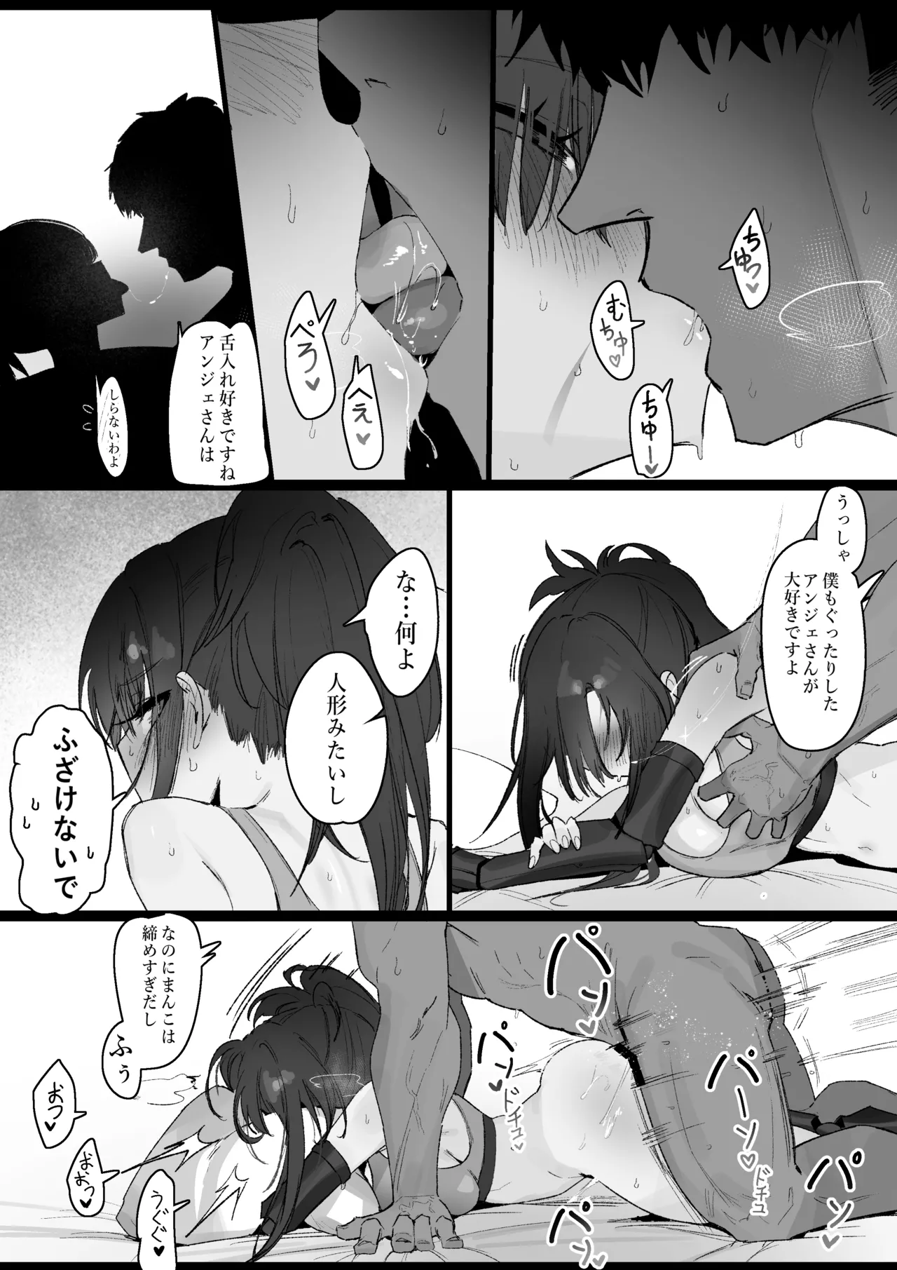 [Eonsang] RPK16-Angelia Manga (Girls' Frontline) image number 34