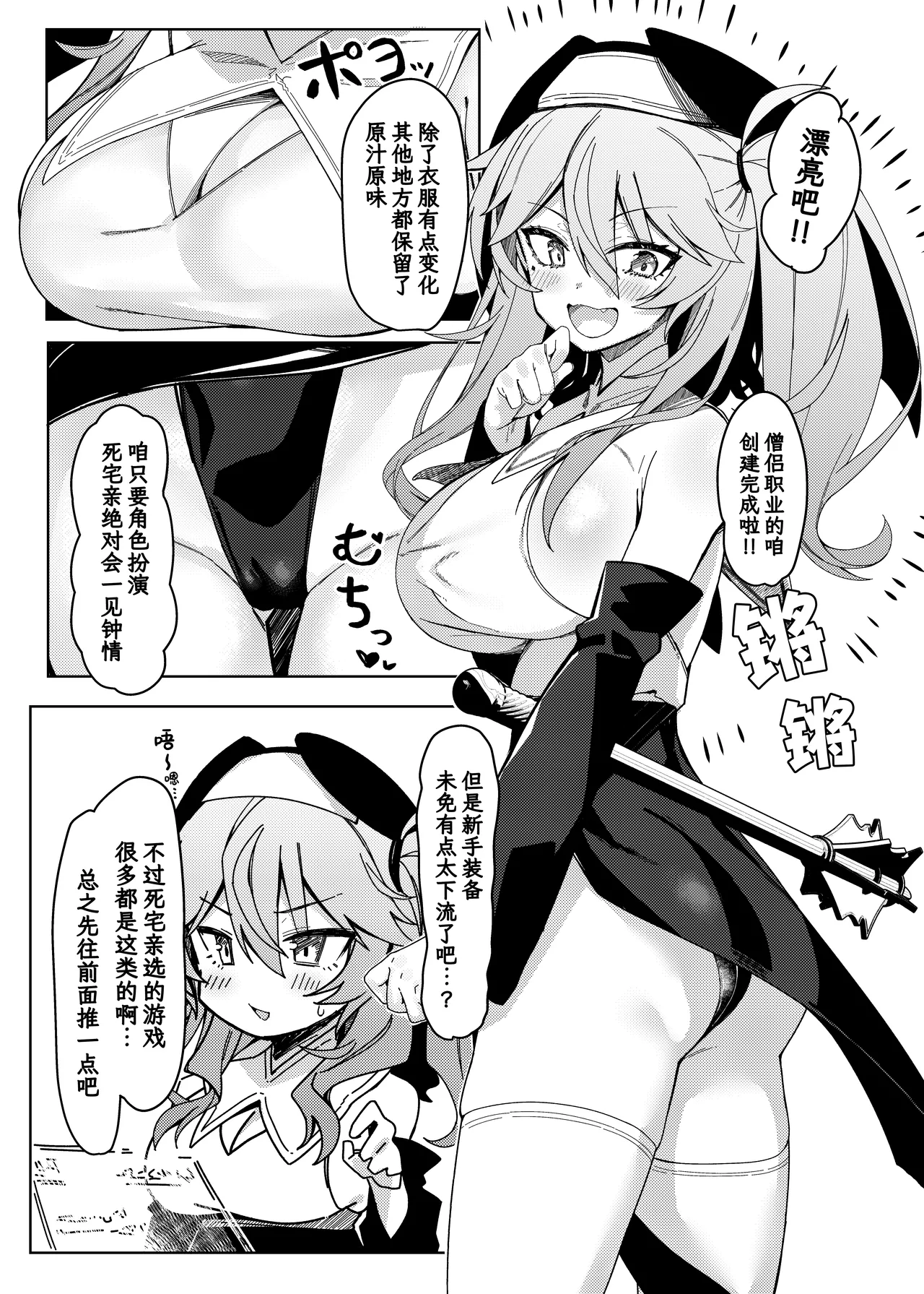 [act.direction (partner)] Tasukete Otaku-kun! | 救救咱! 死宅同学! (VOICE VOX) [Chinese] [欶澜汉化组] [Digital] image number 6