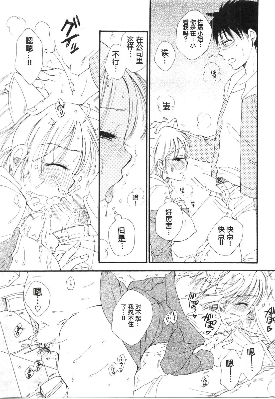 [BENNY'S] 礼物!! (メンズヤングスペシャルIKAZUCHI雷 Vol.13 2010年3月号増刊) image number 11