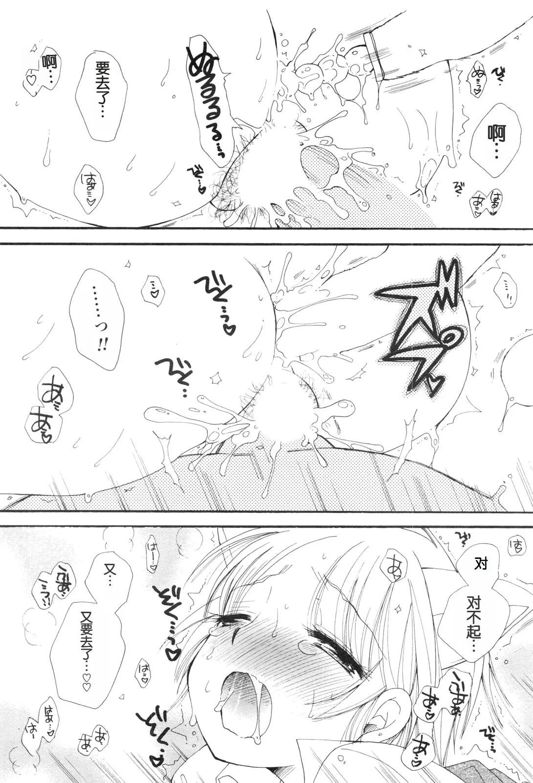 [BENNY'S] 礼物!! (メンズヤングスペシャルIKAZUCHI雷 Vol.13 2010年3月号増刊) image number 17