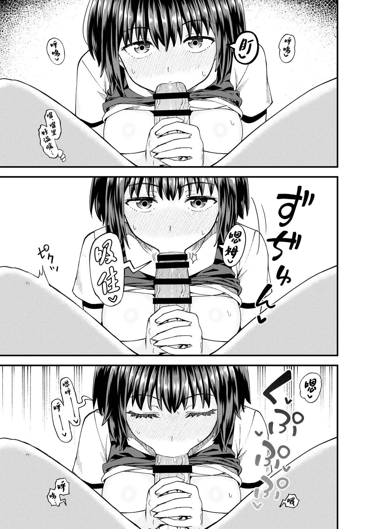 [Tonkotsu Fuumi (Poncocchan)] Soen ni Natteta Osananajimi ga Okuchi Onaho Gayoi Shite Kuru Mikkakan [Chinese] [Digital] numero di immagine  21