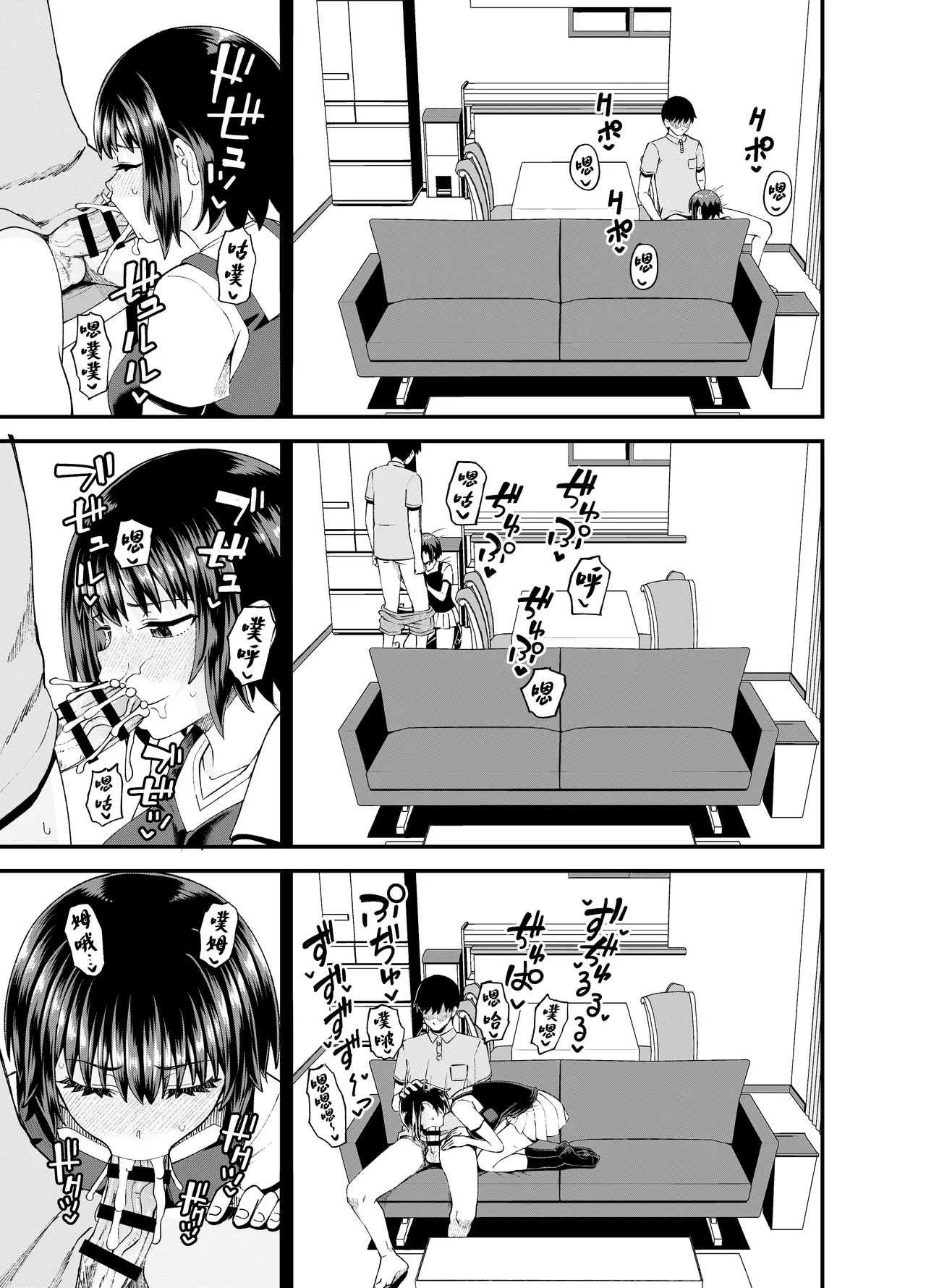 [Tonkotsu Fuumi (Poncocchan)] Soen ni Natteta Osananajimi ga Okuchi Onaho Gayoi Shite Kuru Mikkakan [Chinese] [Digital] numero di immagine  25