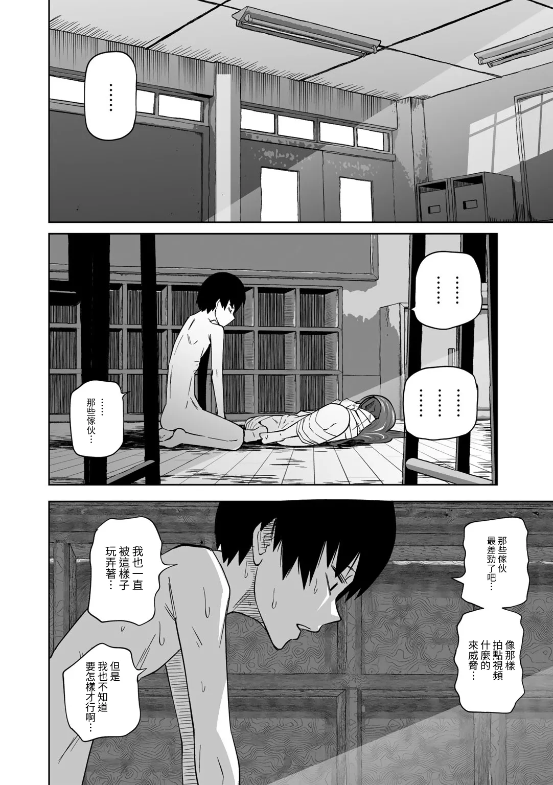 [Sakamoto KAFKA] Zutto sono mama Kawarazu ni | 一直這樣毫無改變地 [沒有漢化] （Ongoing） изображение № 22