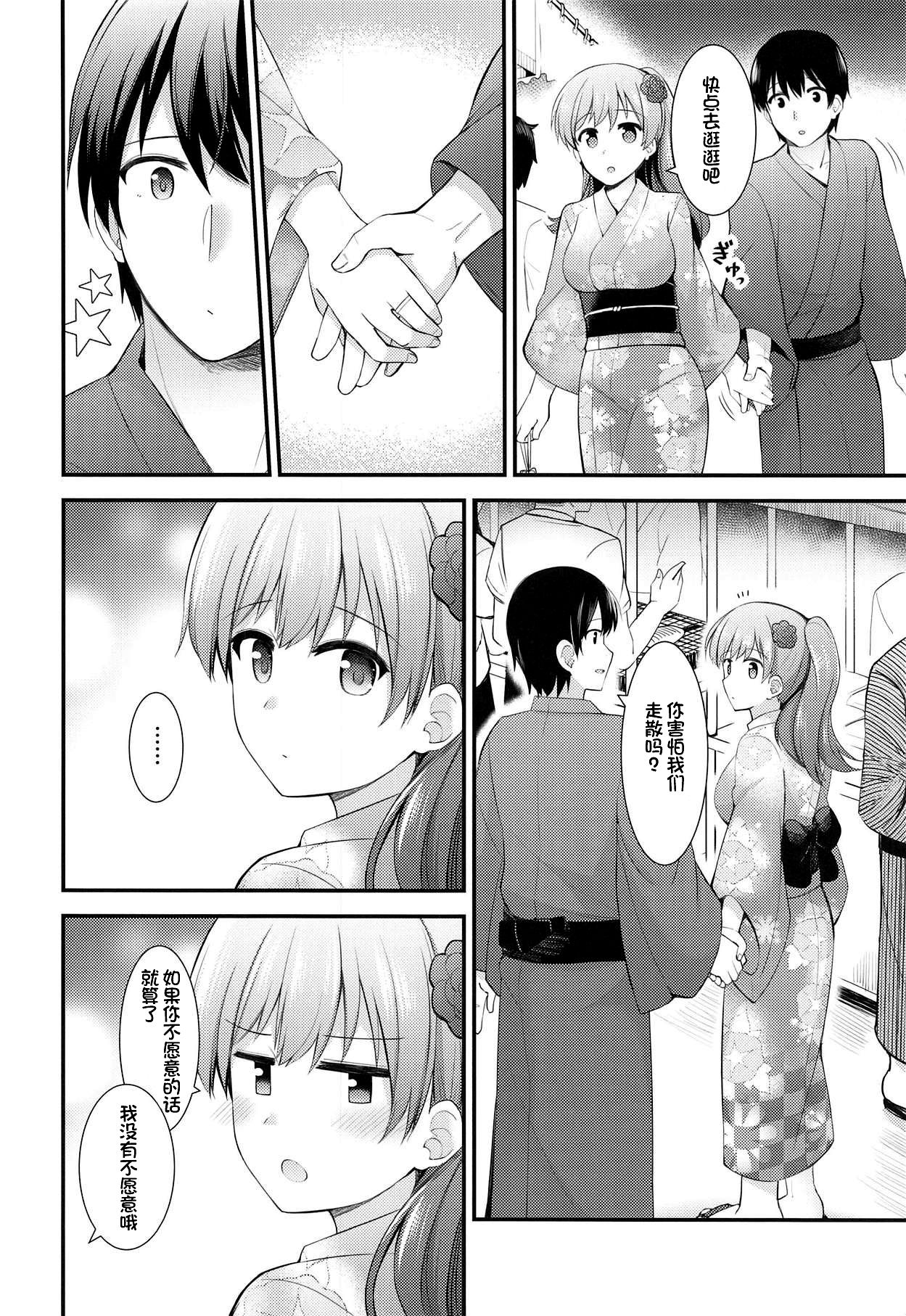 (C94) [Rayzhai (Rayze)] Ooi to Yoru no Ryokan Date (Kantai Collection -KanColle-) [Chinese] [不咕鸟汉化组] image number 4