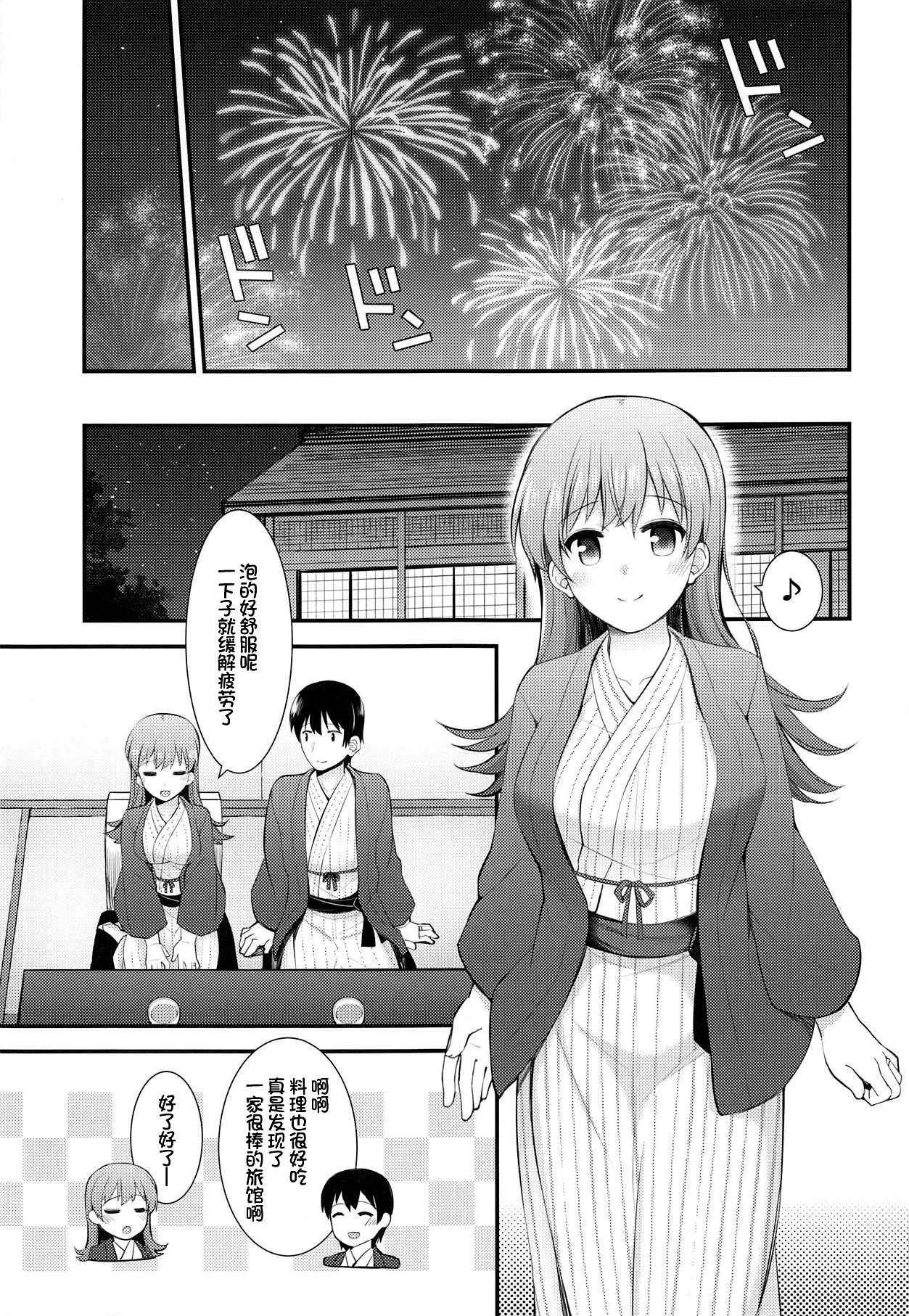 (C94) [Rayzhai (Rayze)] Ooi to Yoru no Ryokan Date (Kantai Collection -KanColle-) [Chinese] [不咕鸟汉化组] image number 7